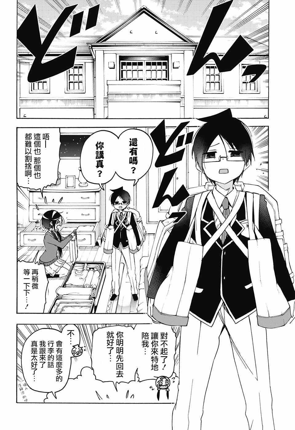 第 16 页