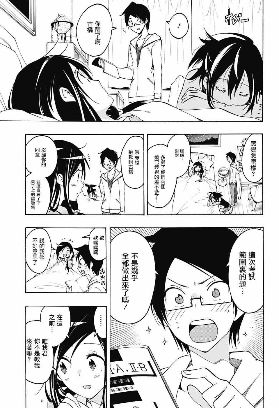 第 13 页