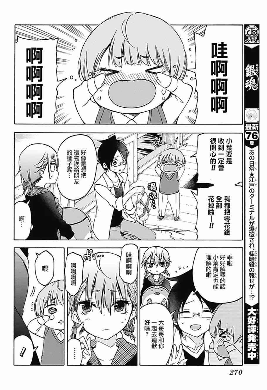 第 14 页