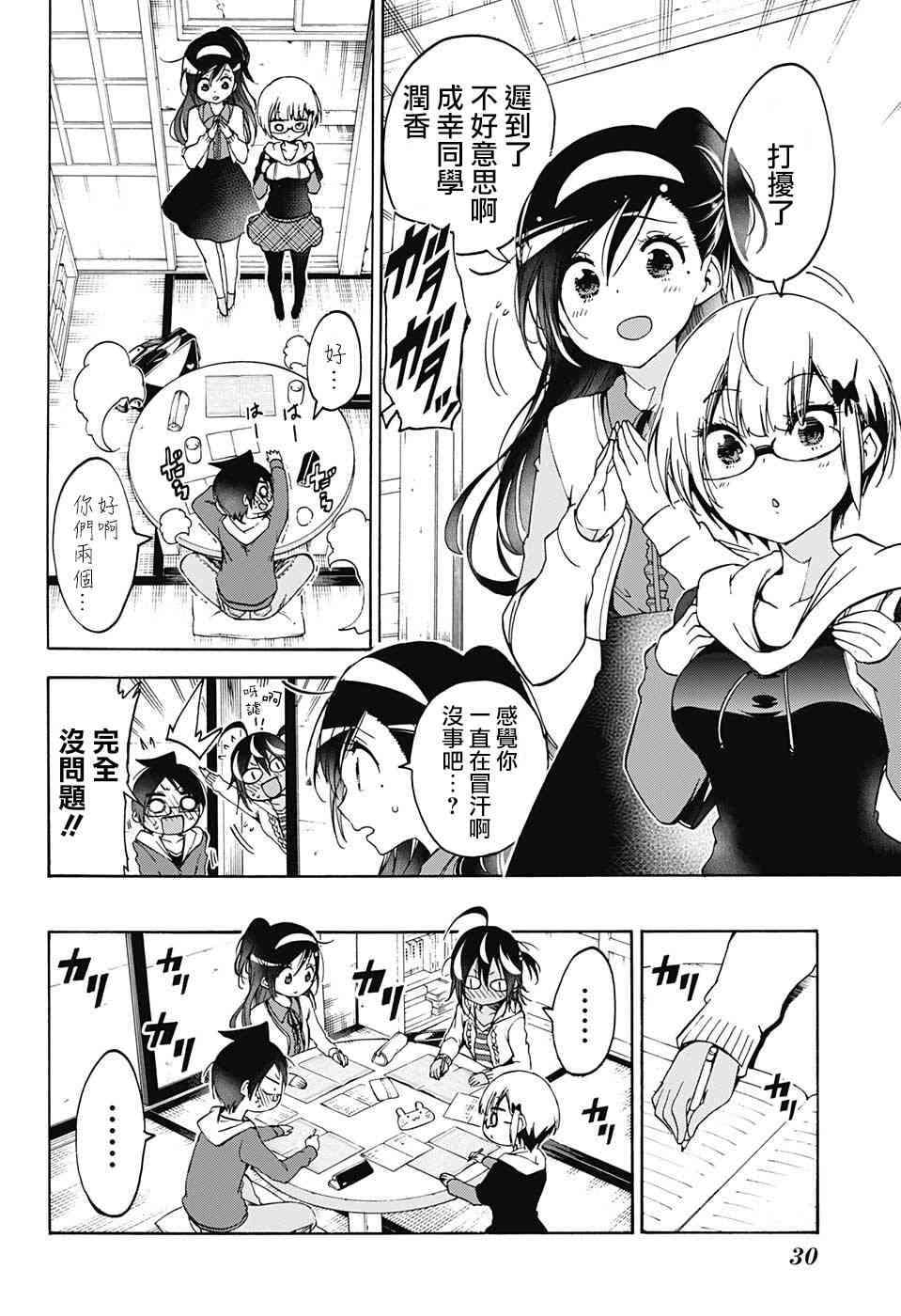 第 10 页