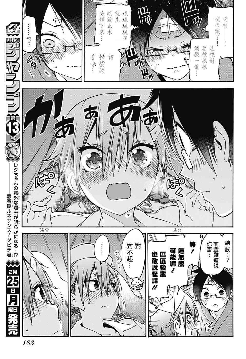 第 13 页