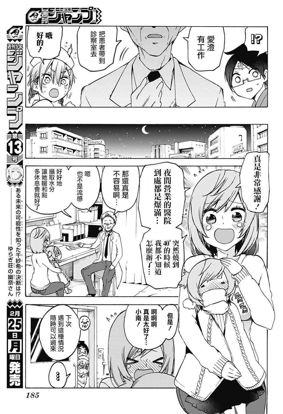 第 15 页