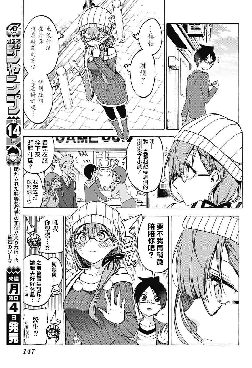 第 11 页