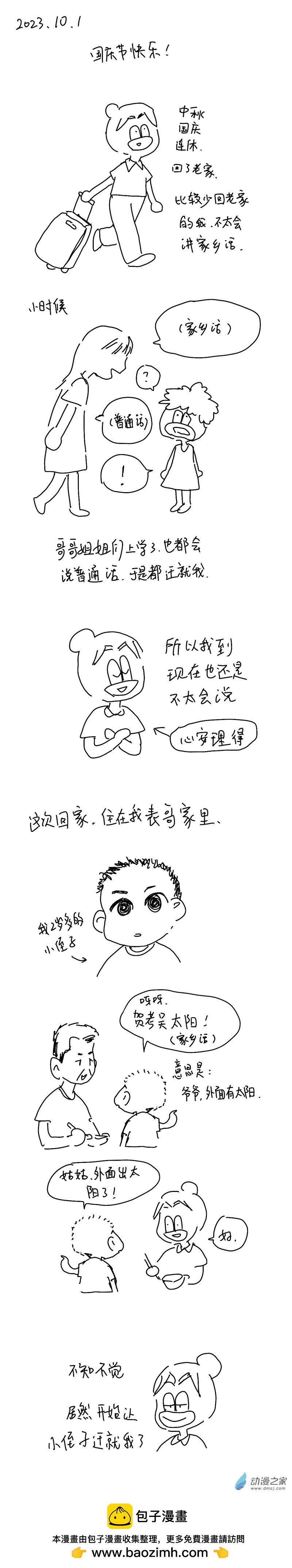 第 1 页