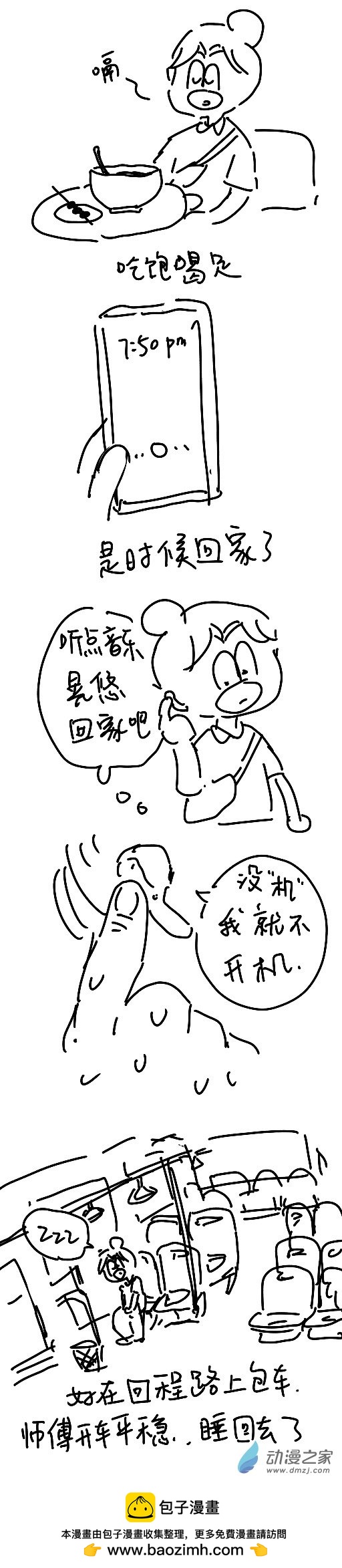 第 10 页