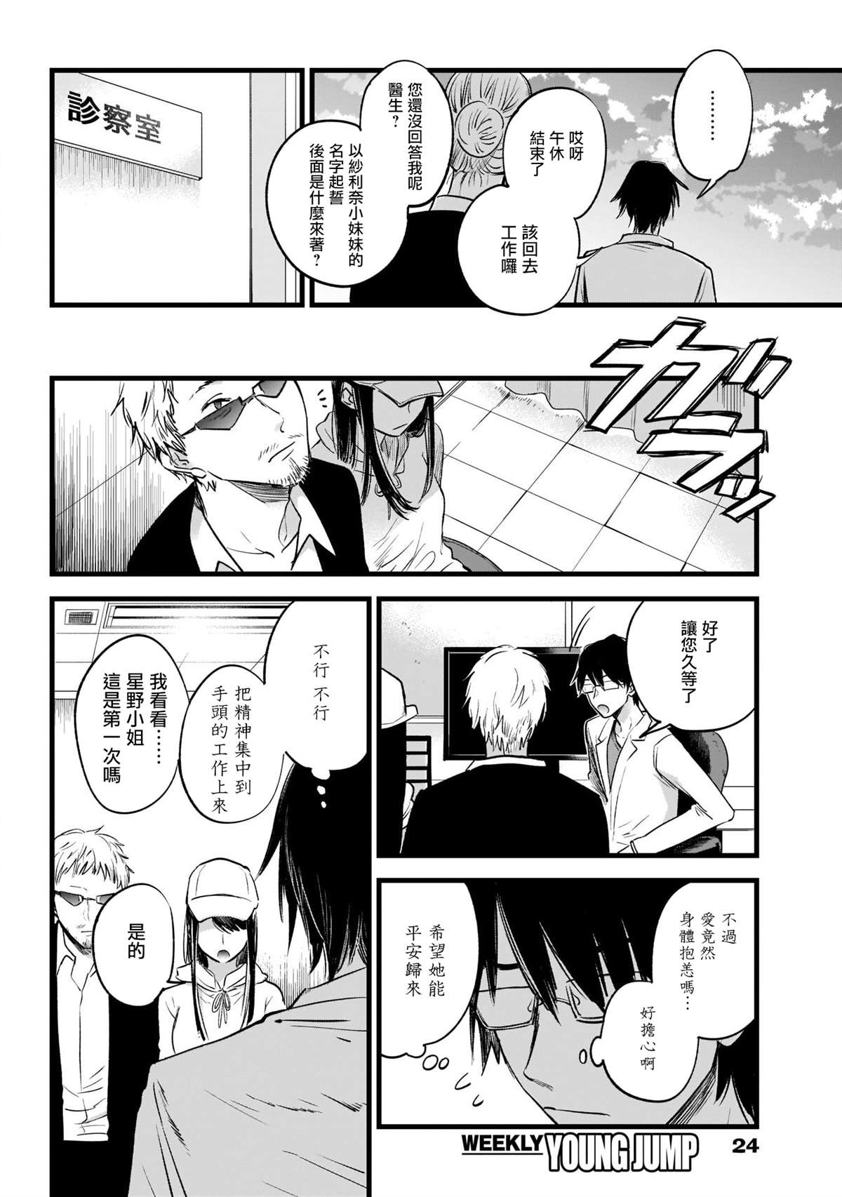 第 14 页