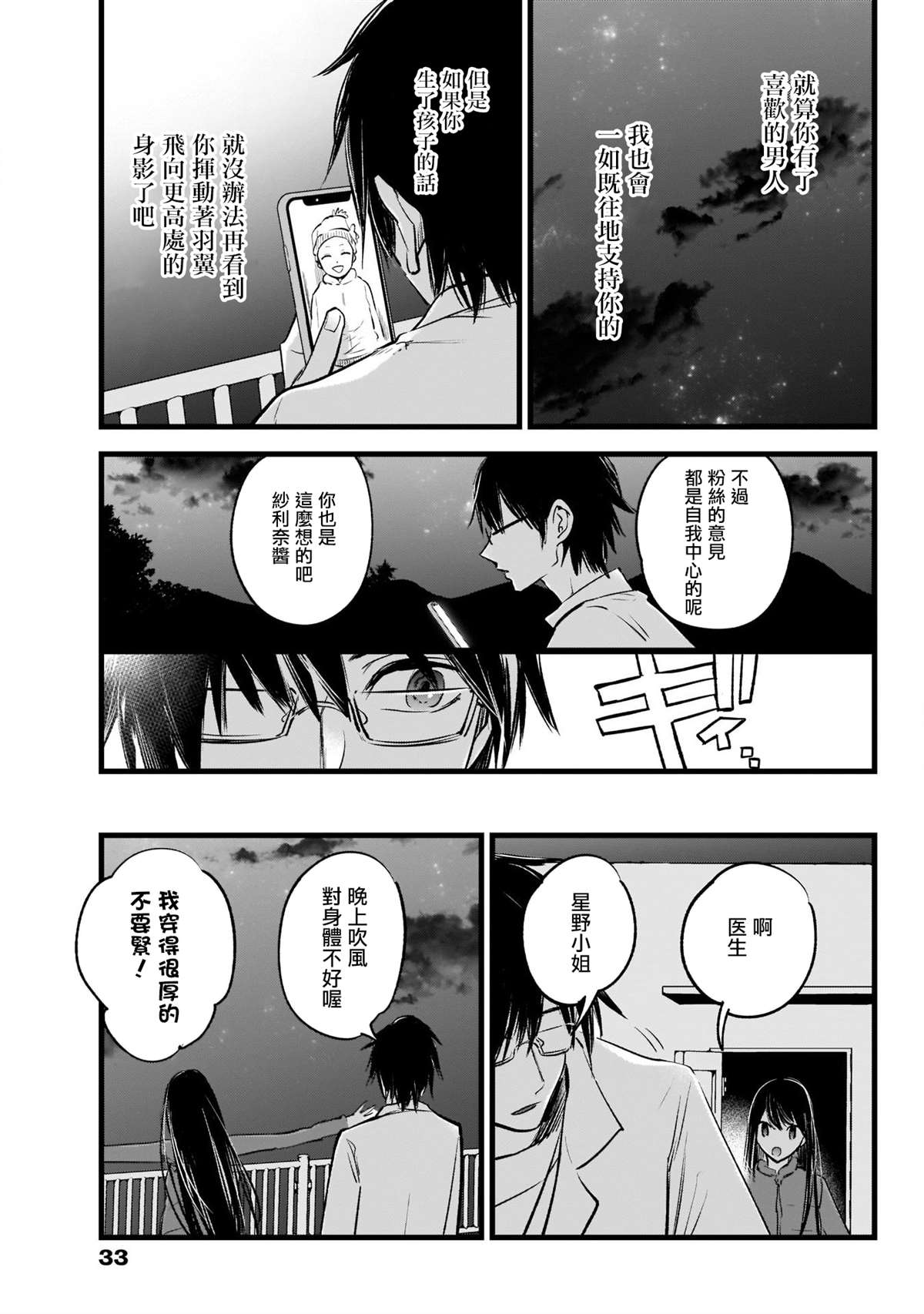 第 23 页