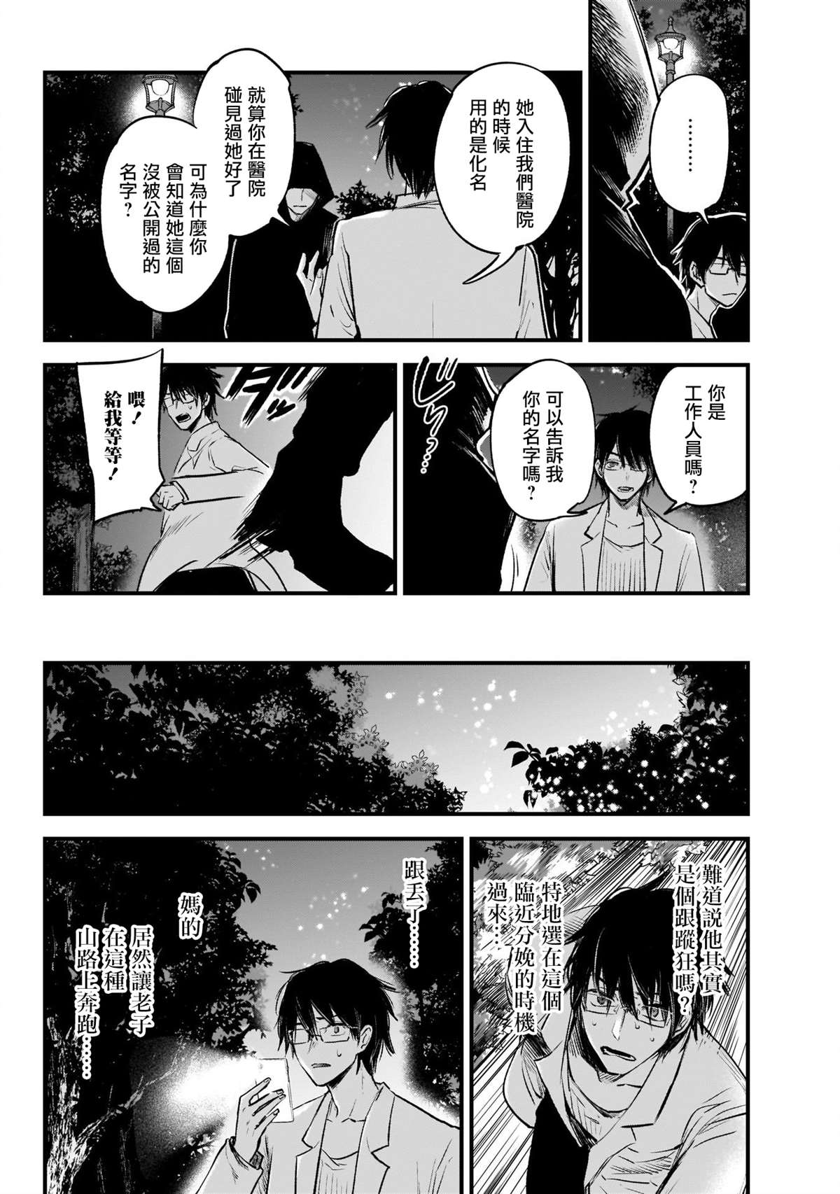 第 34 页