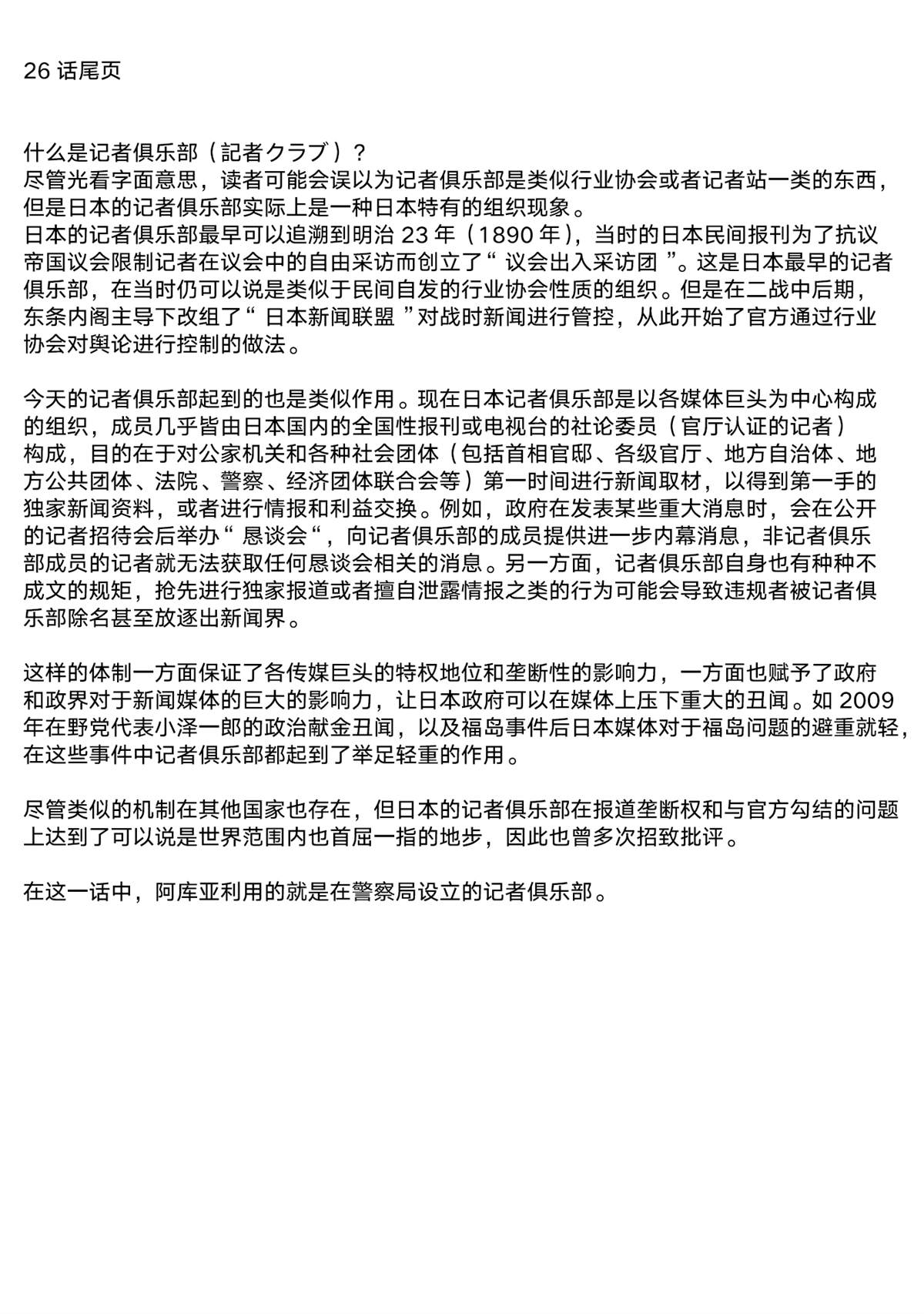 第 19 页
