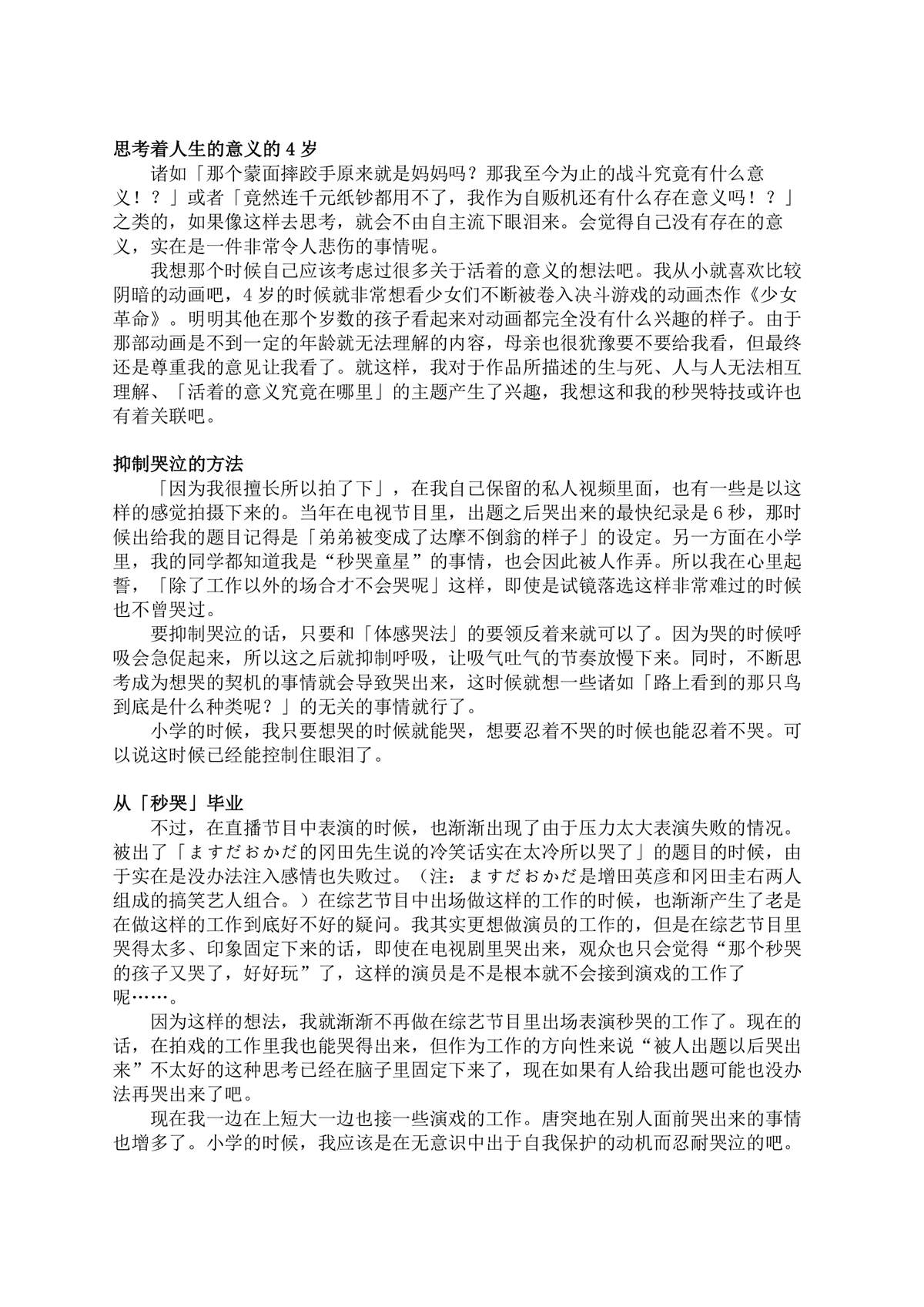 第 20 页