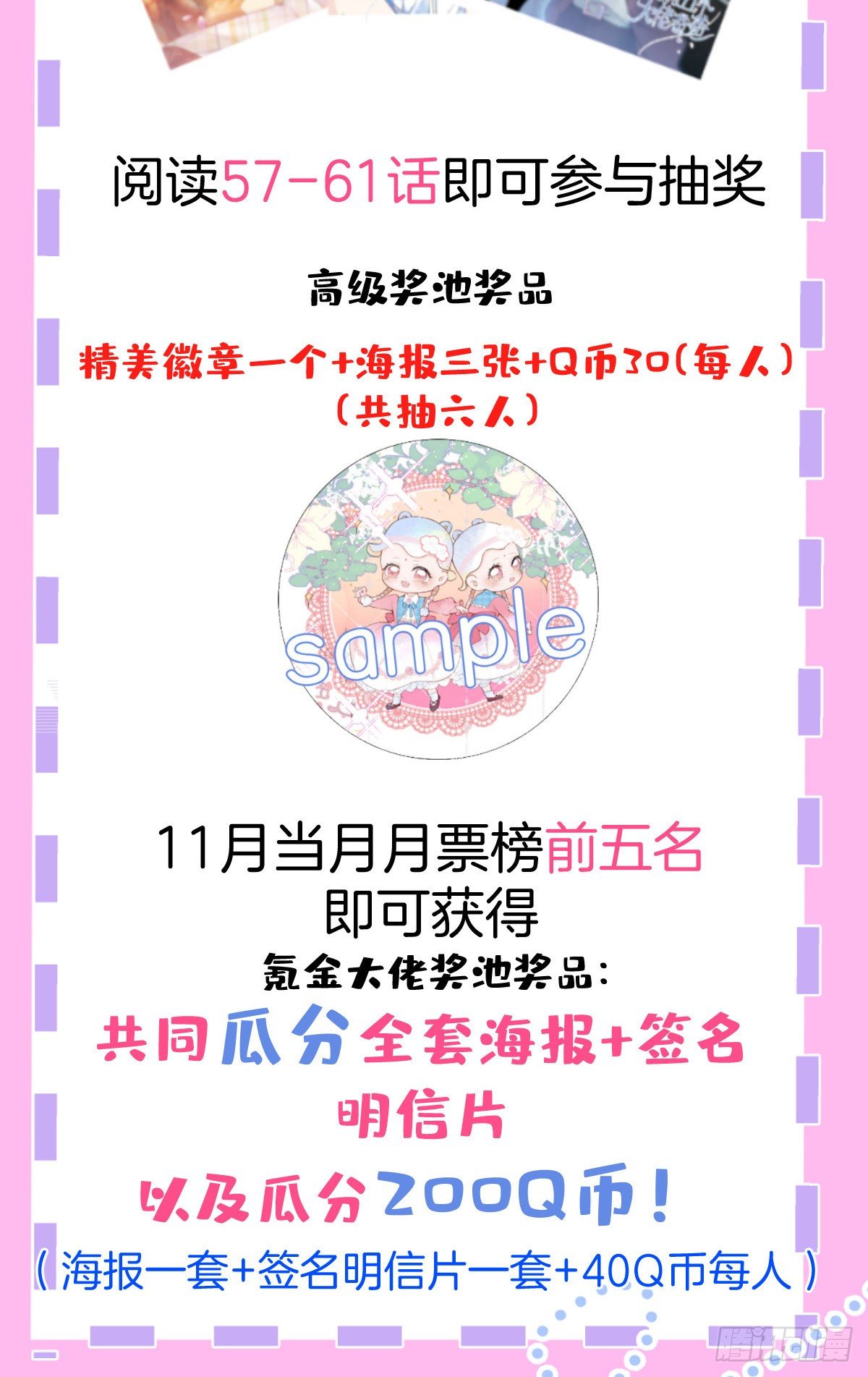 第 61 页