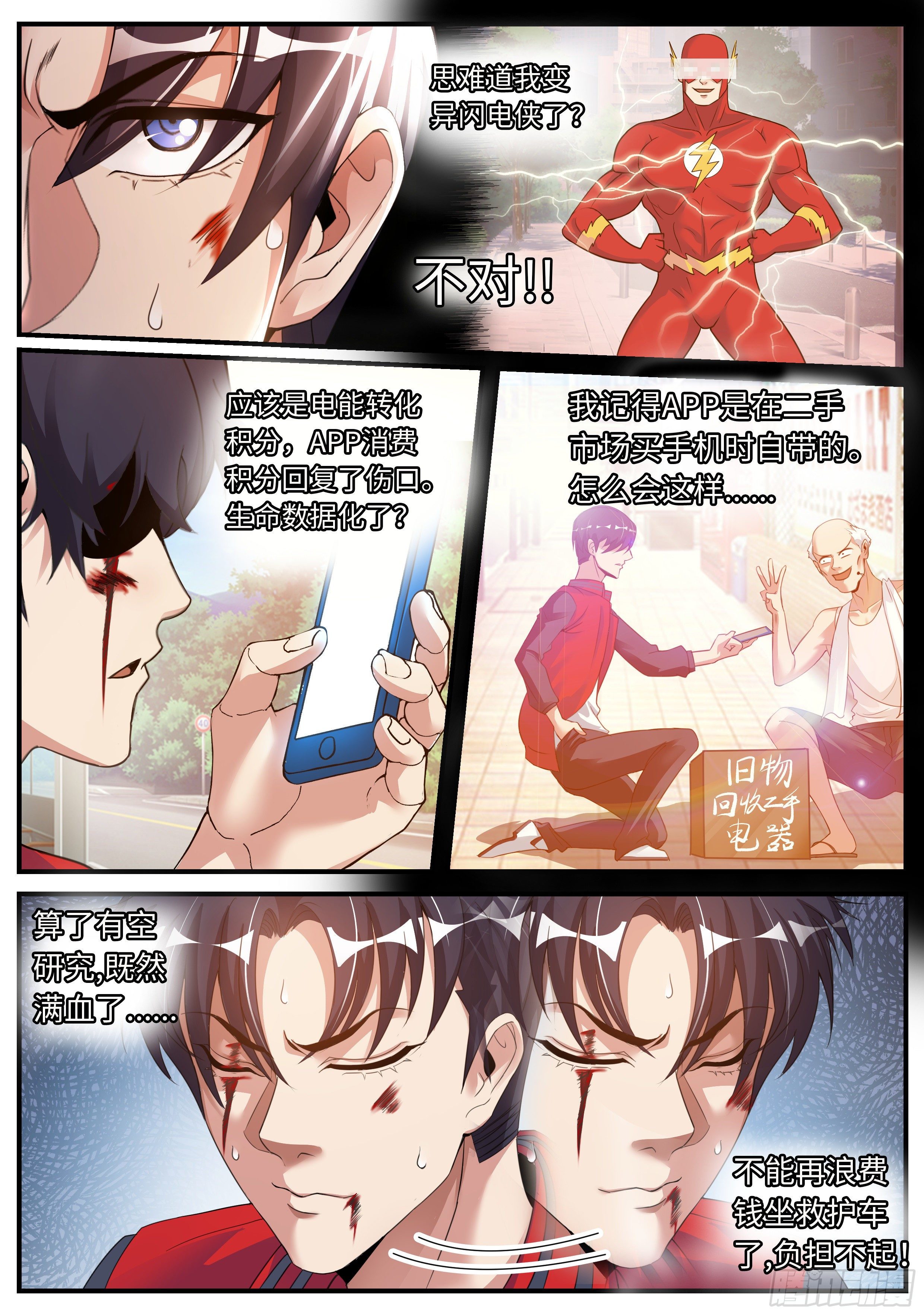 第 12 页