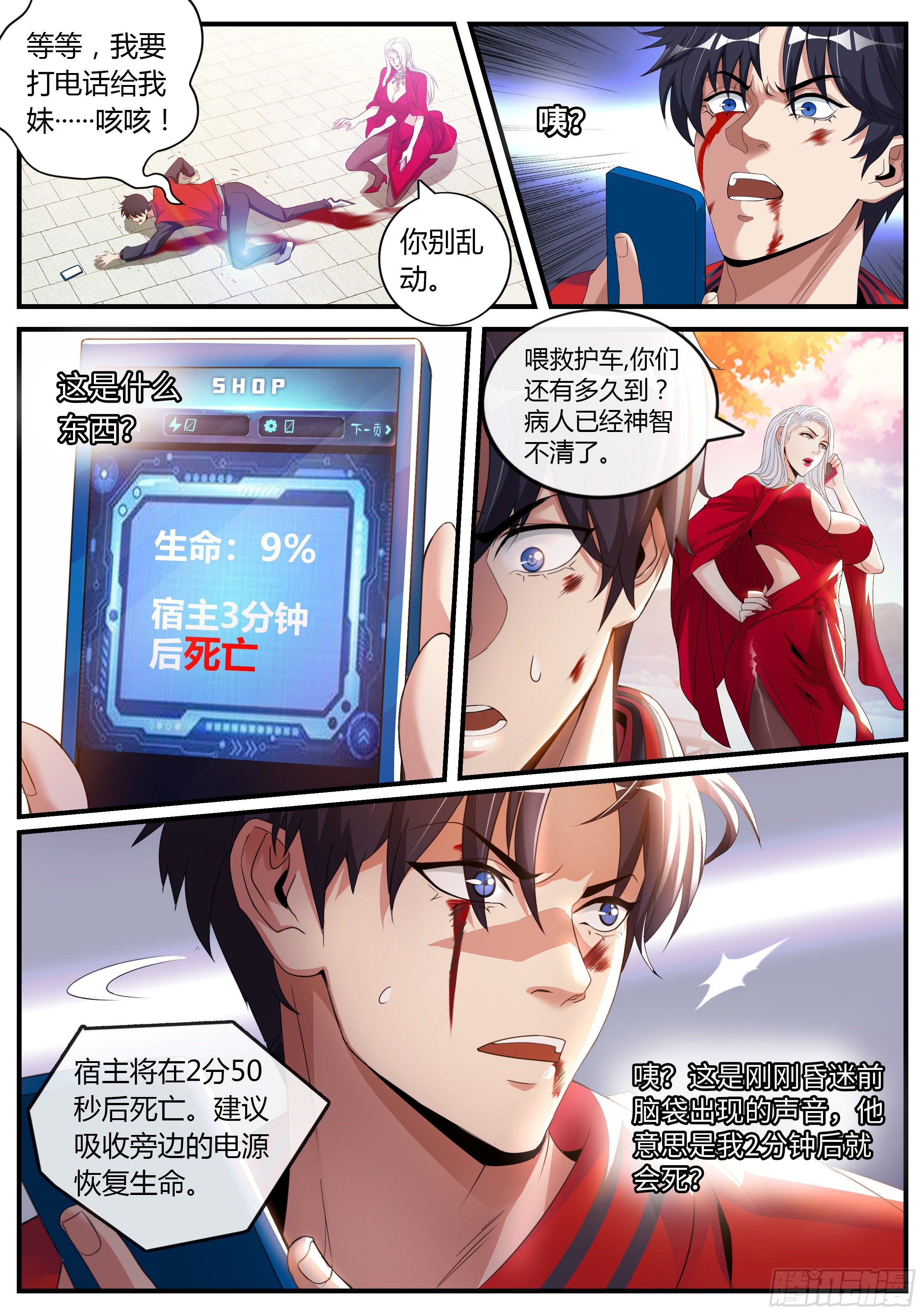 第 9 页