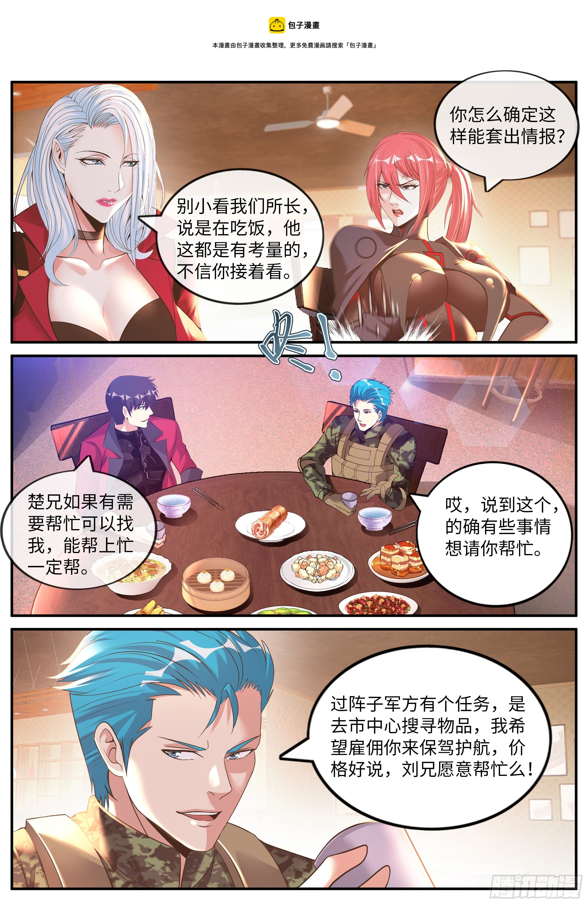 第 10 页