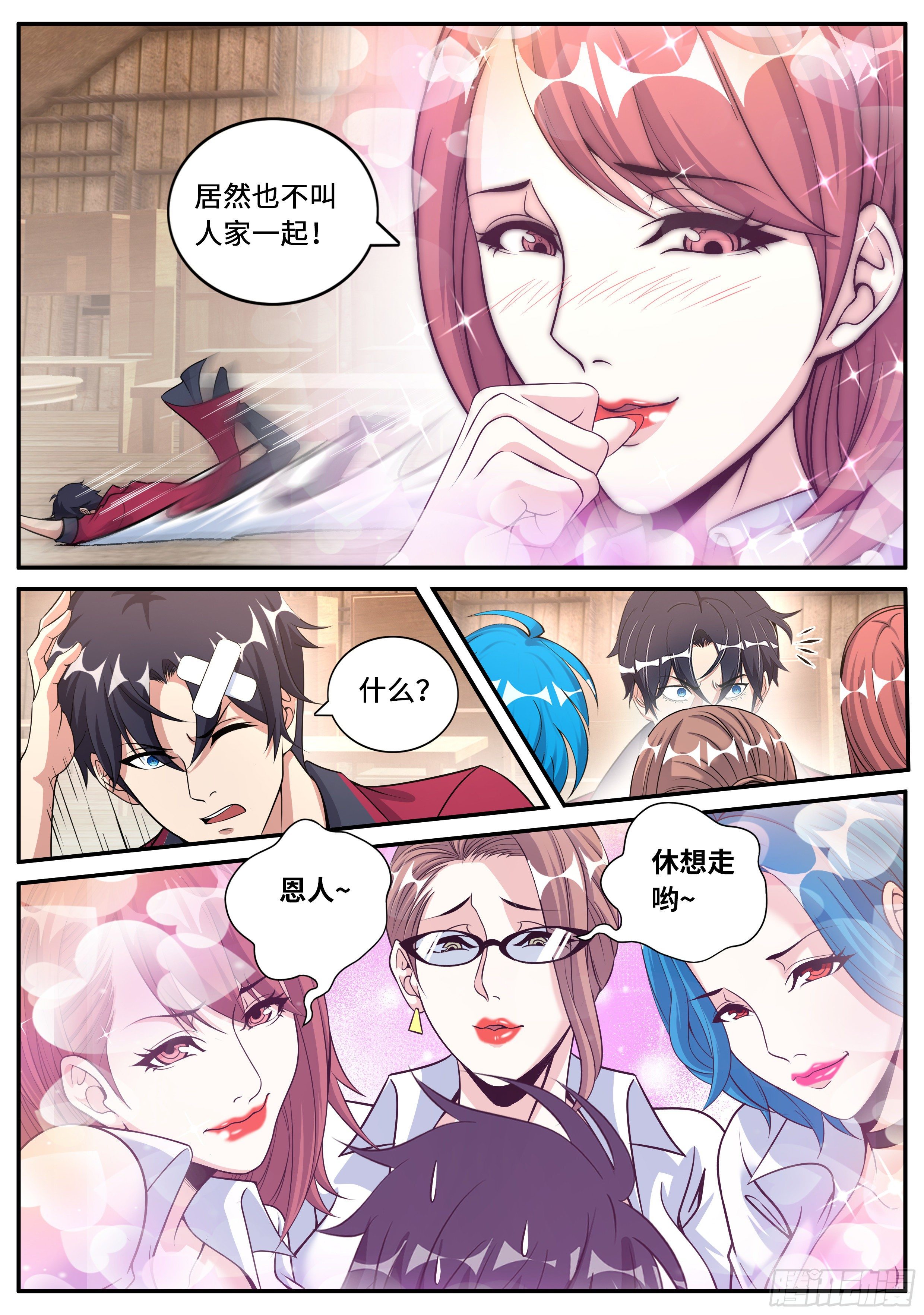 第 10 页