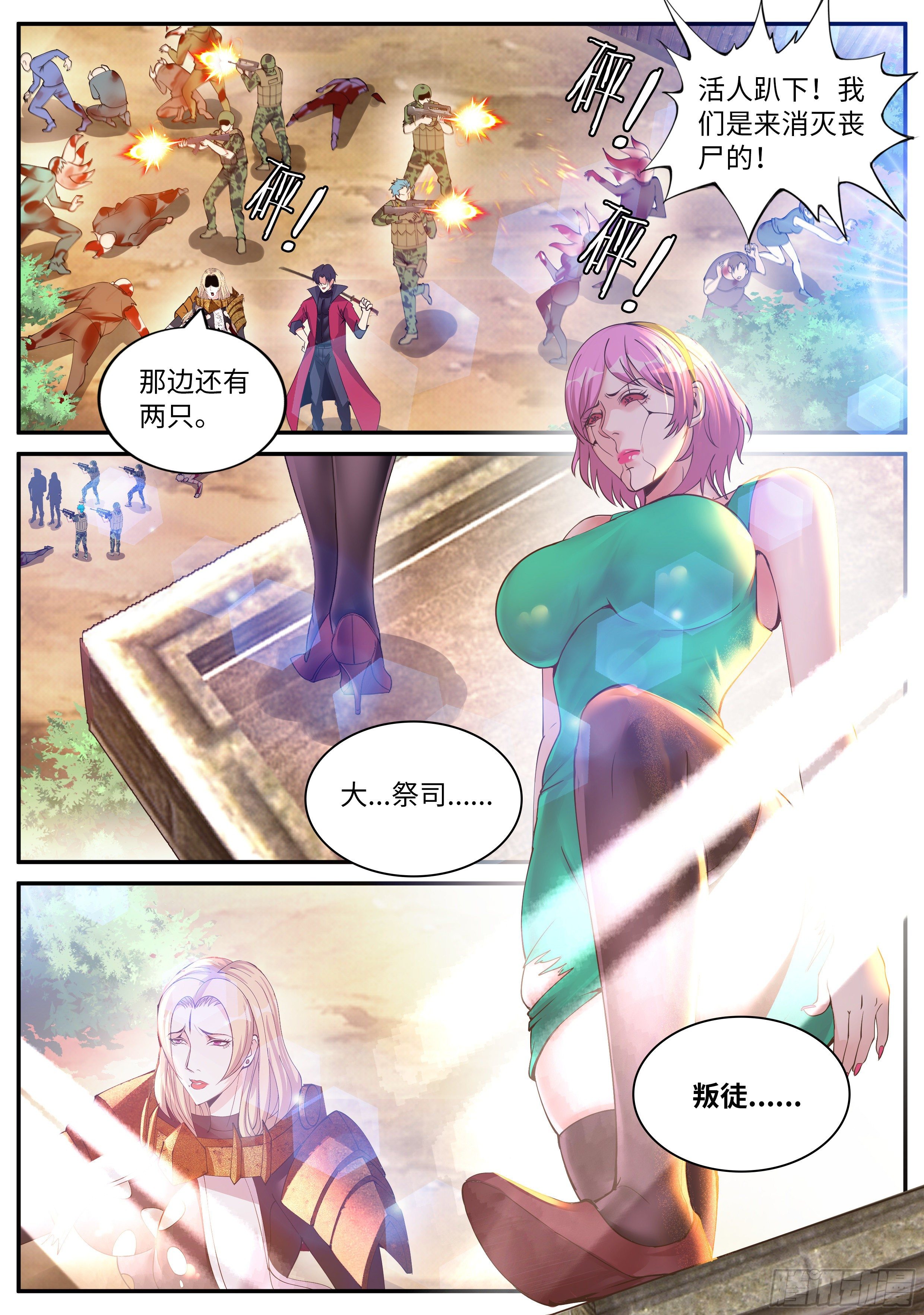 第 10 页