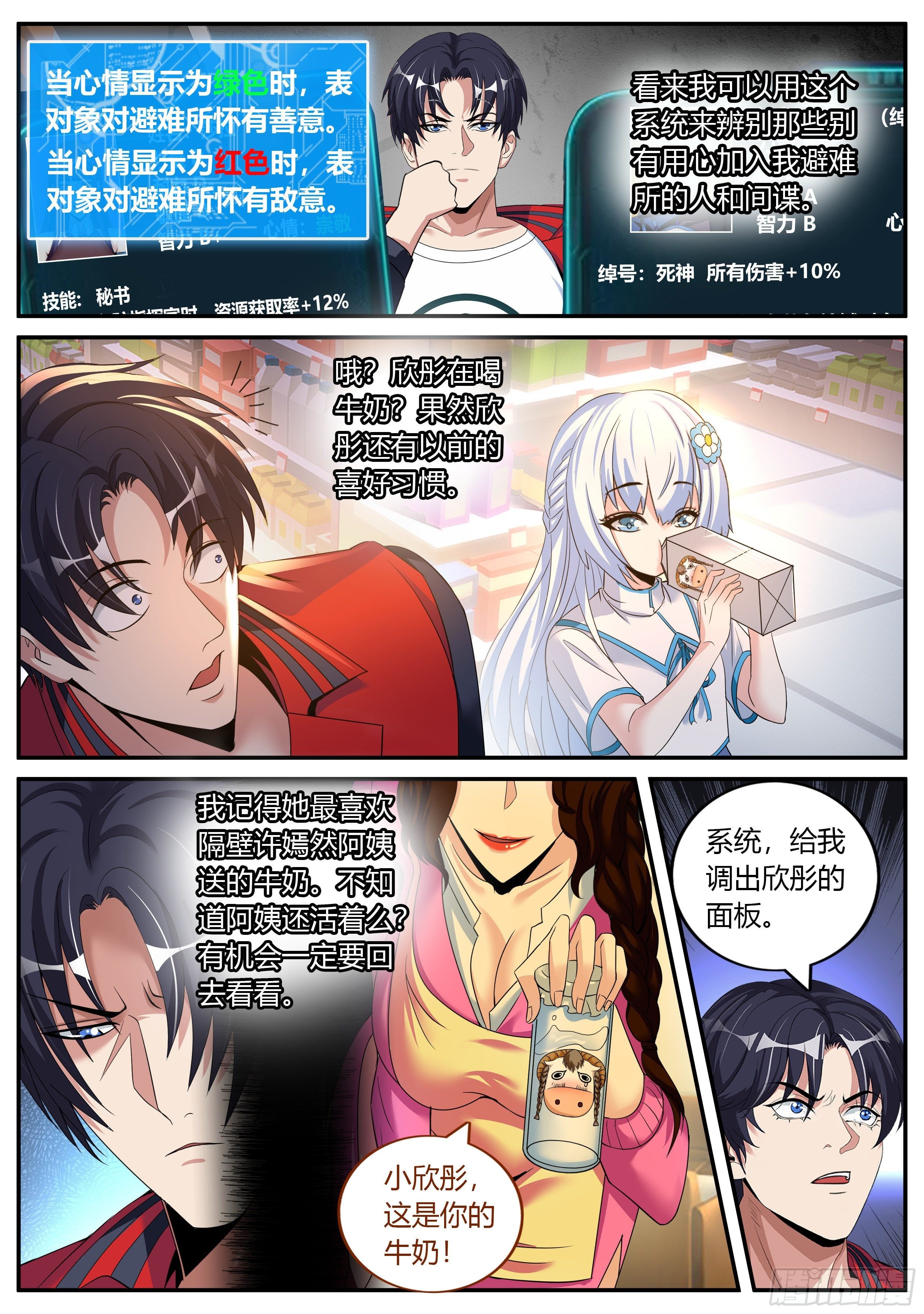 第 10 页