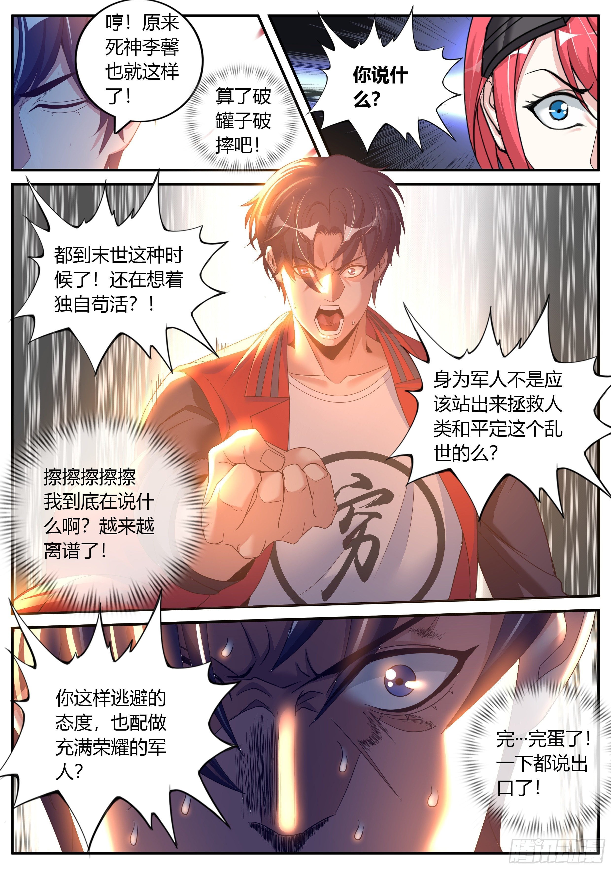 第 6 页