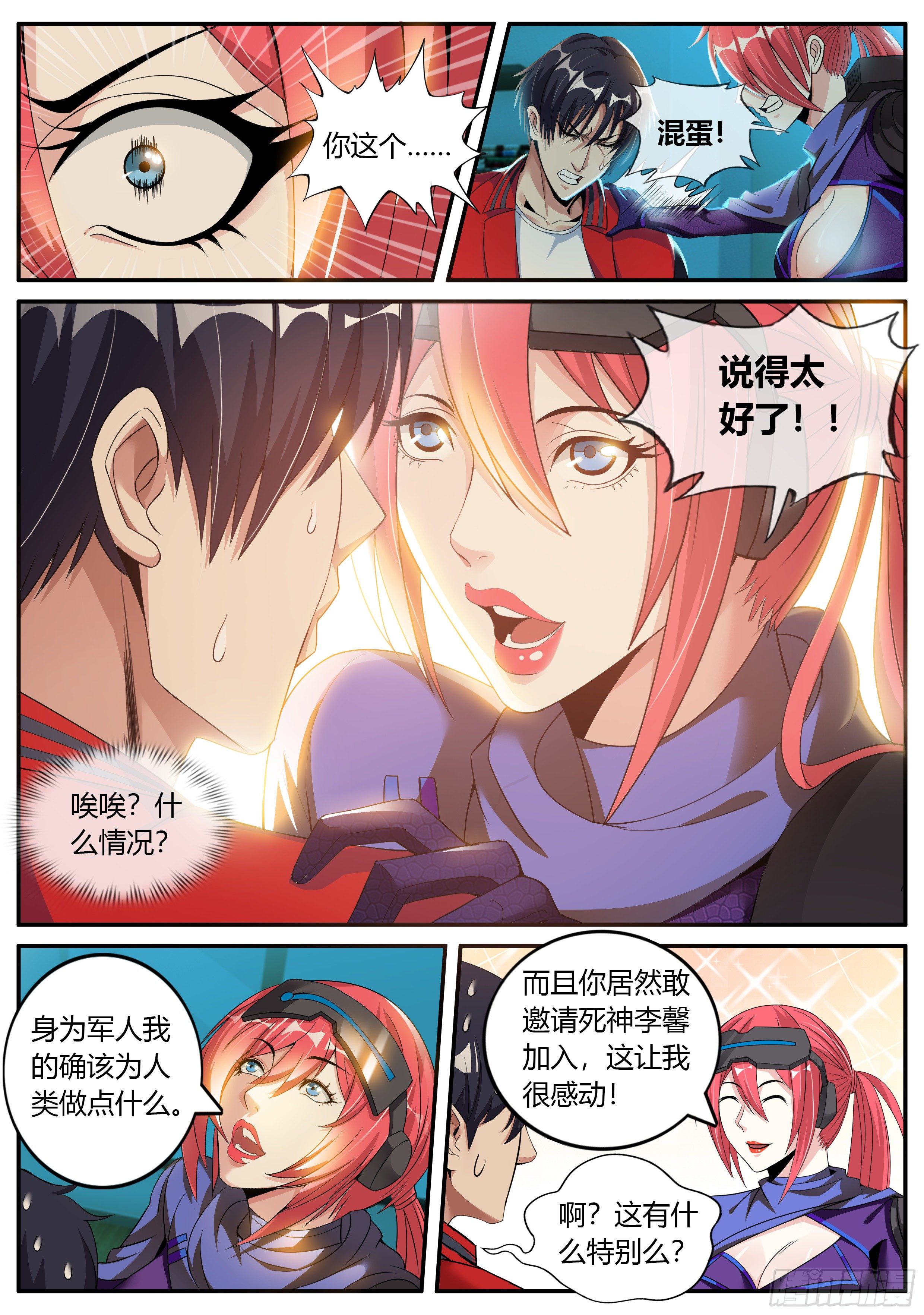 第 7 页