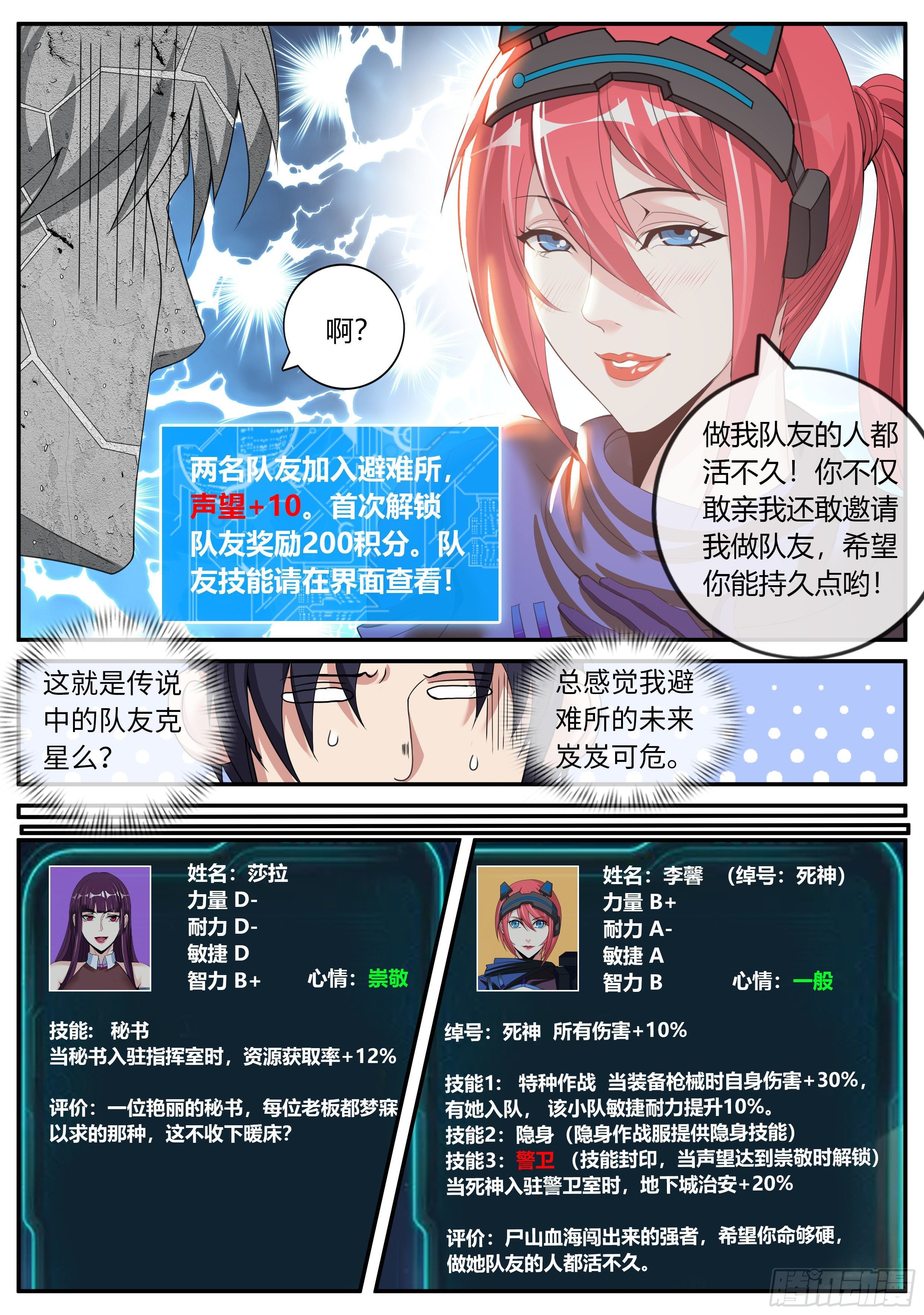 第 8 页