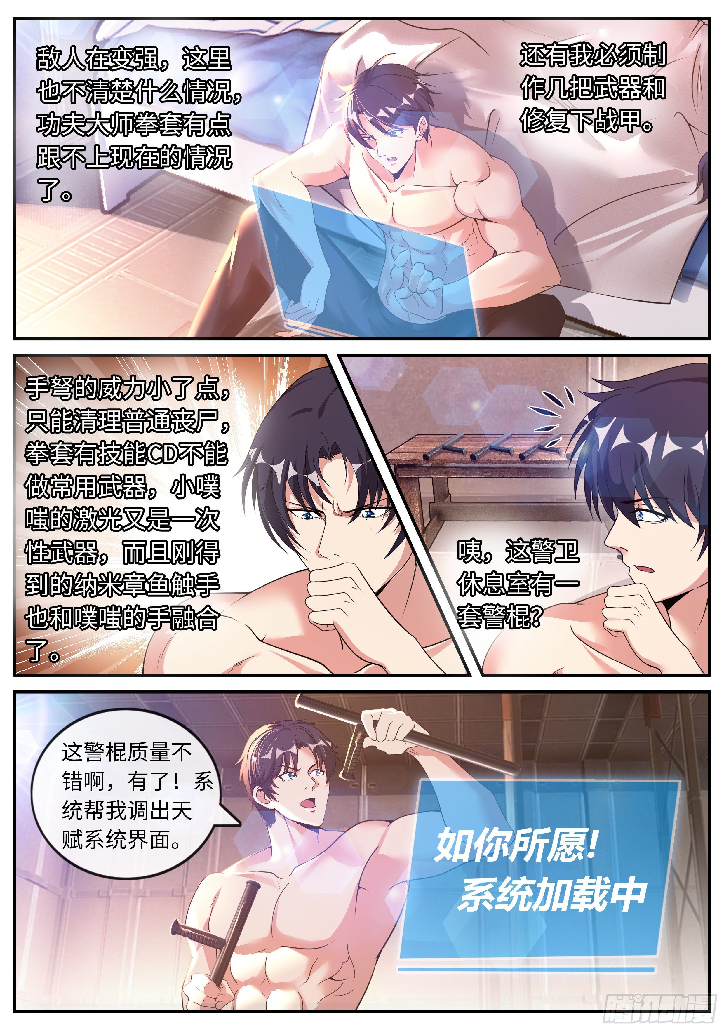 第 10 页