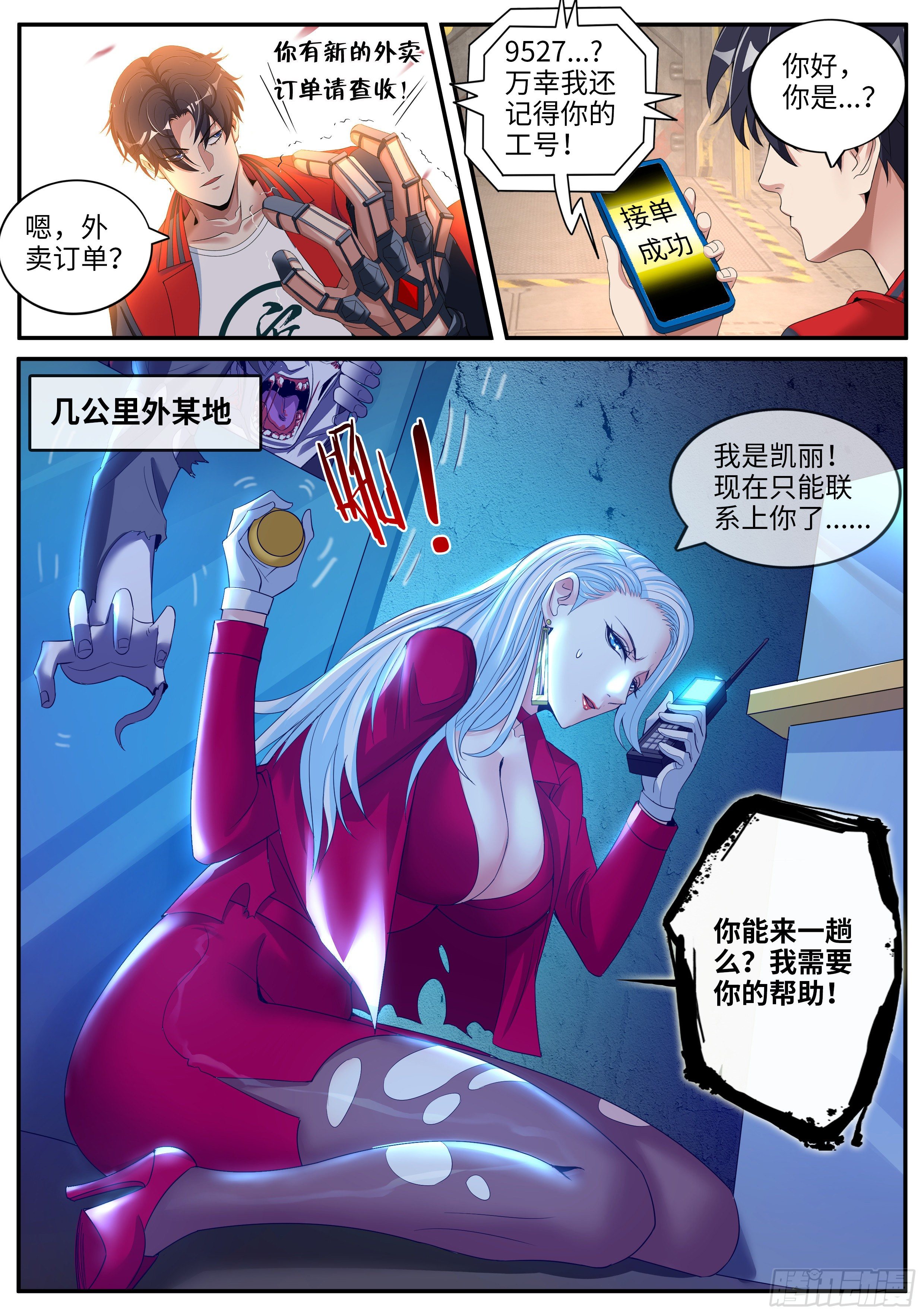 第 13 页