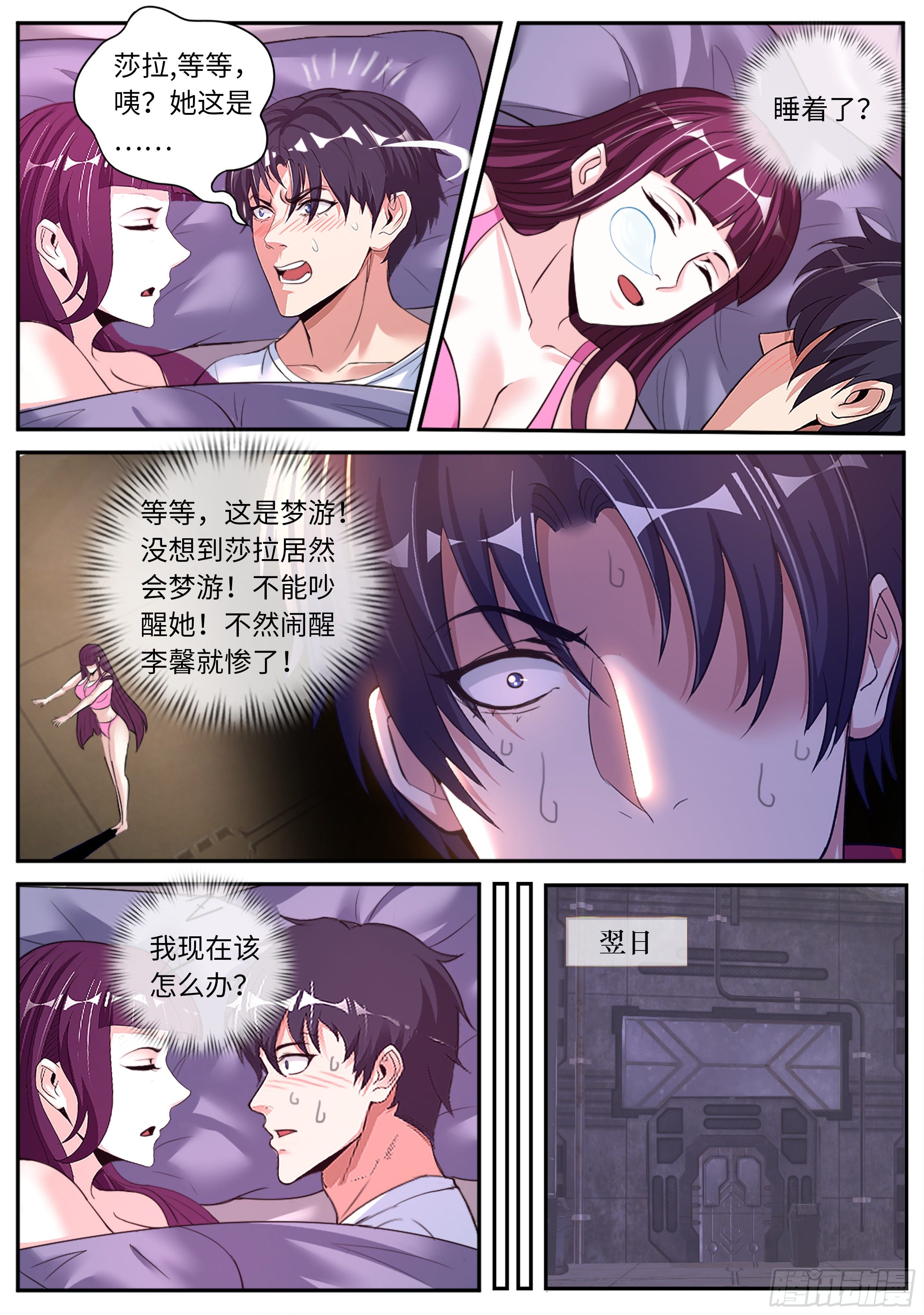 第 8 页