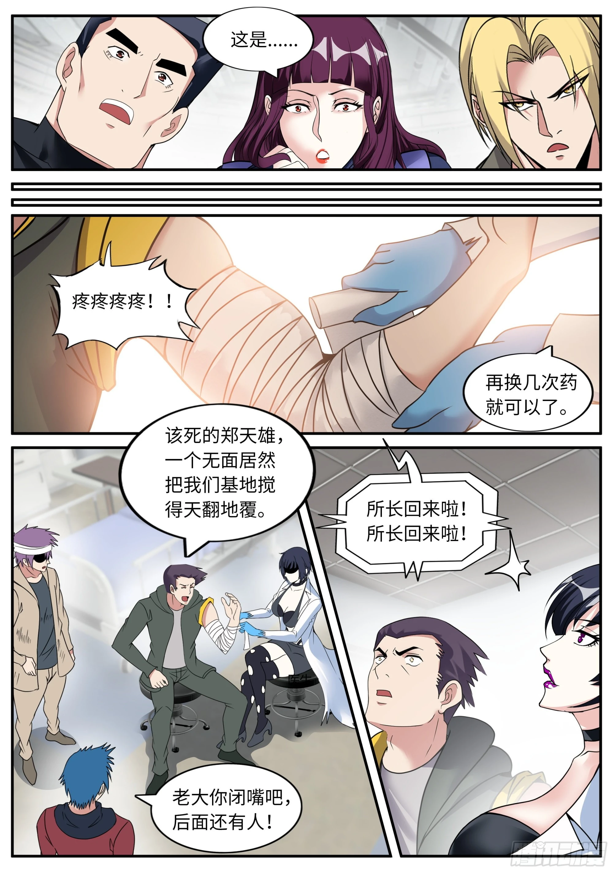 第 6 页