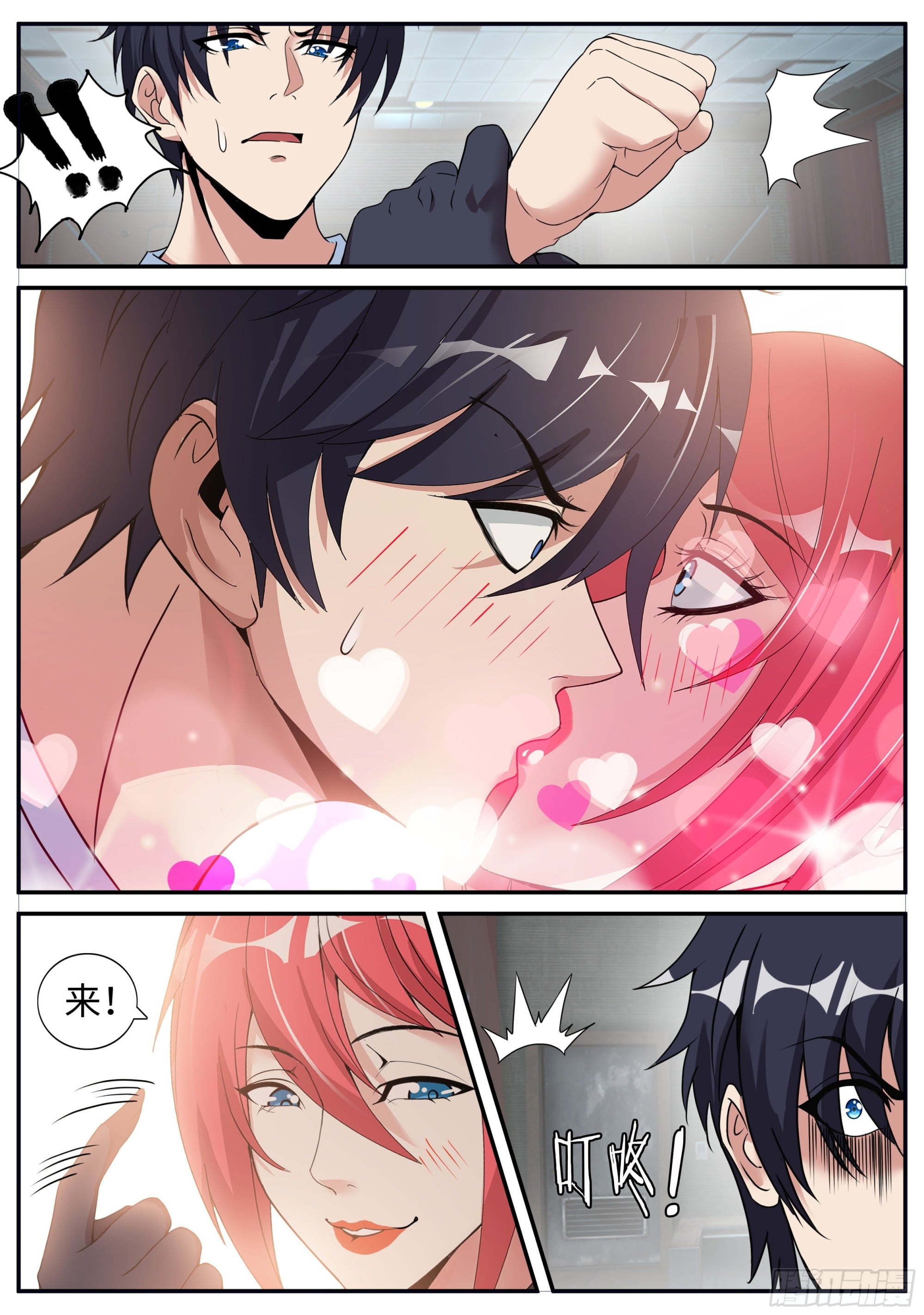 第 7 页