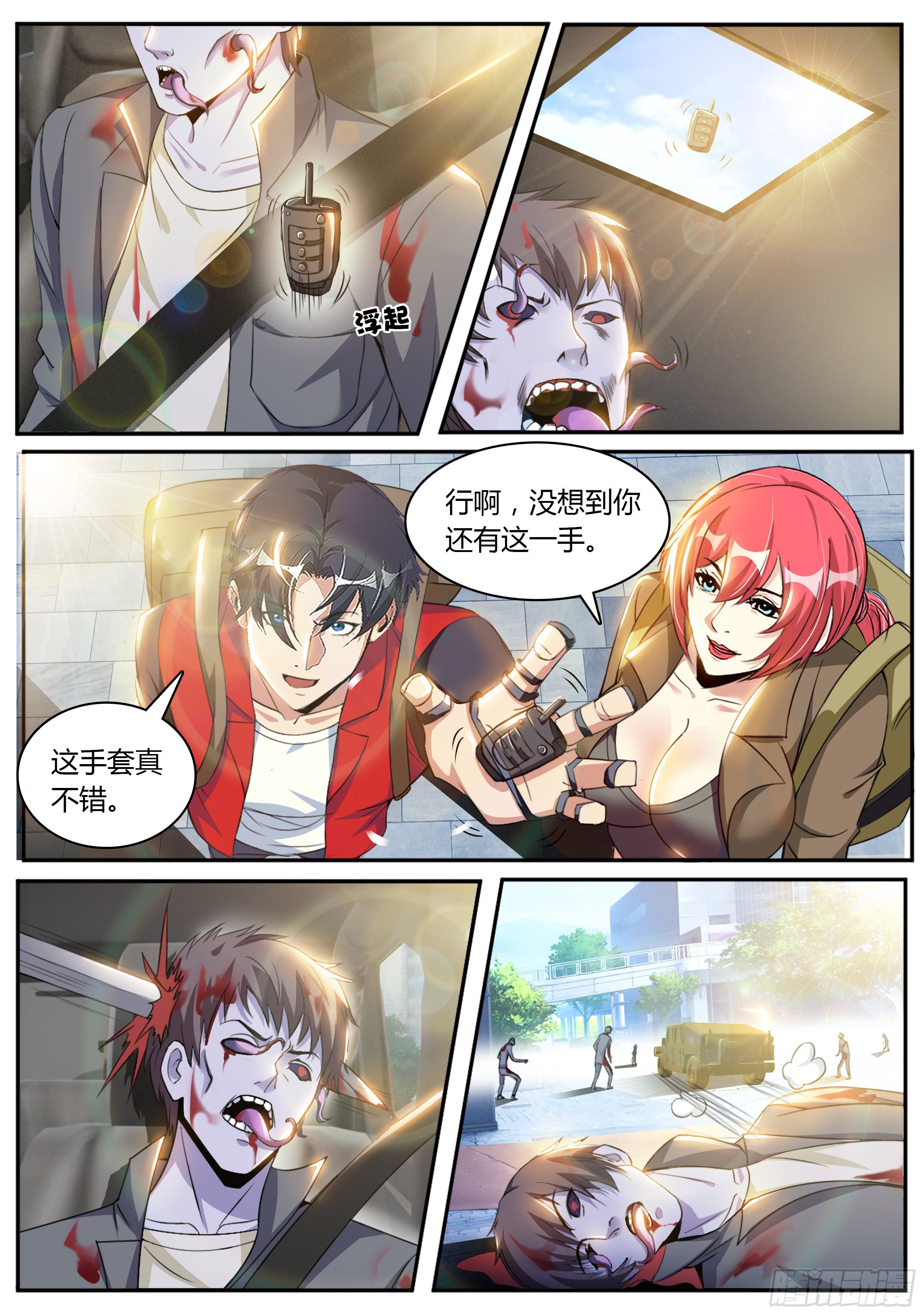 第 10 页