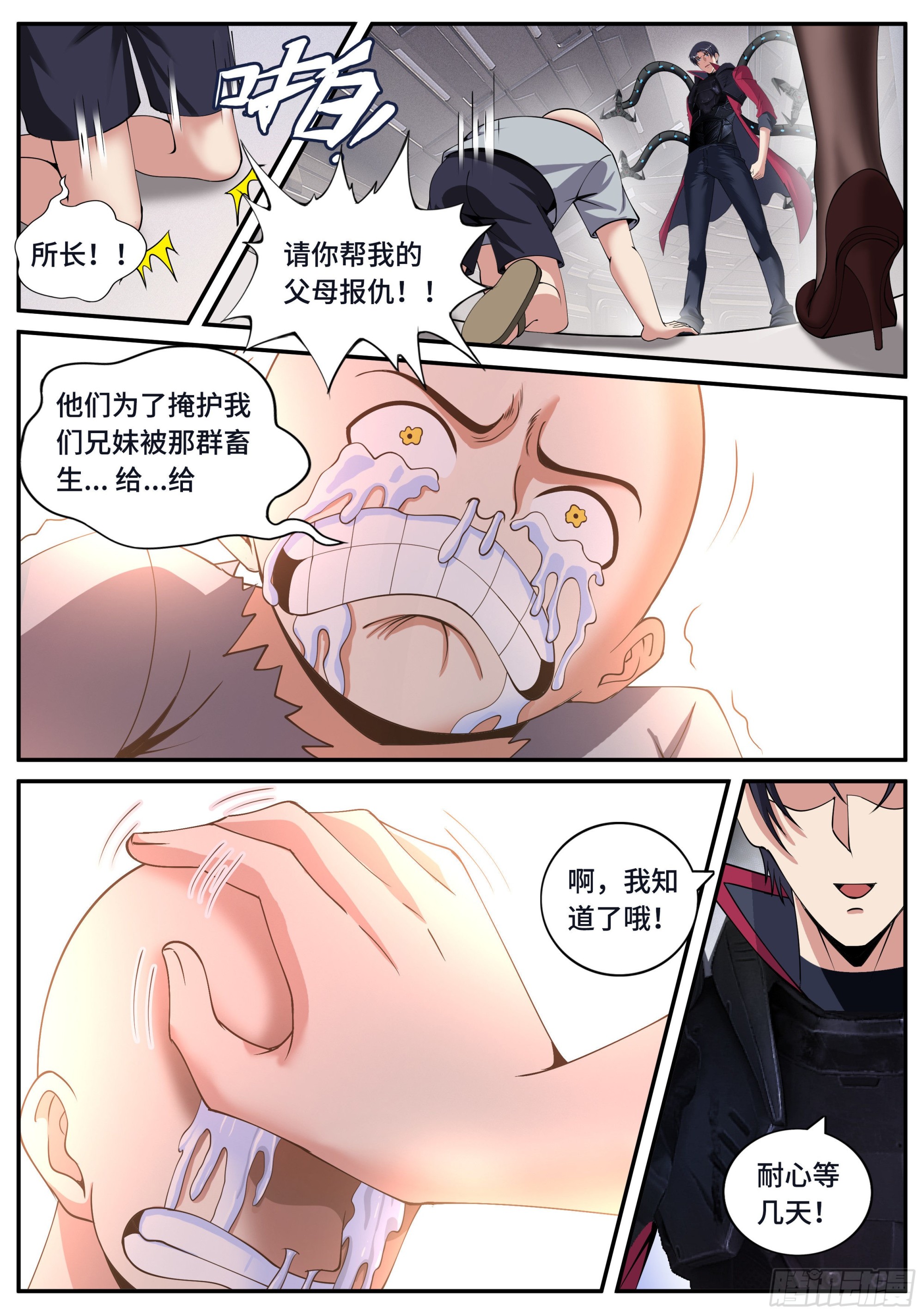 第 7 页