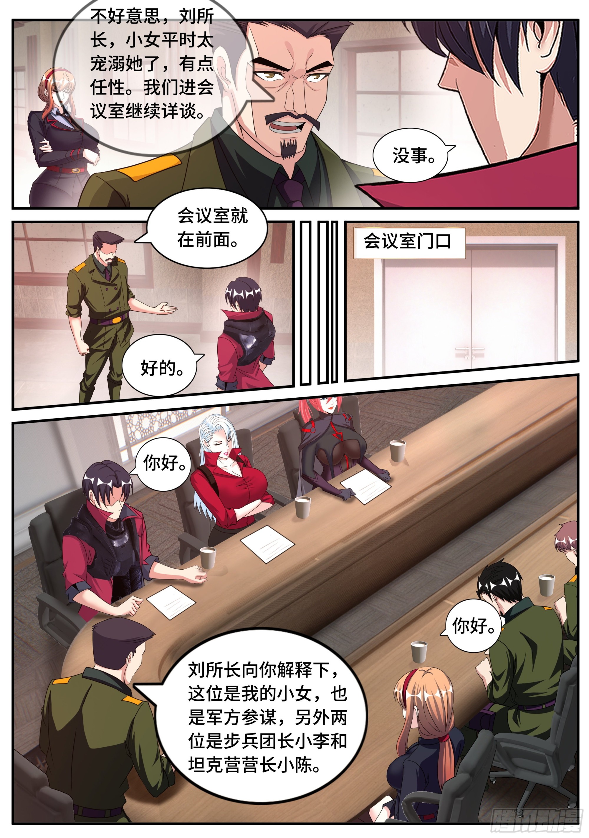 第 12 页