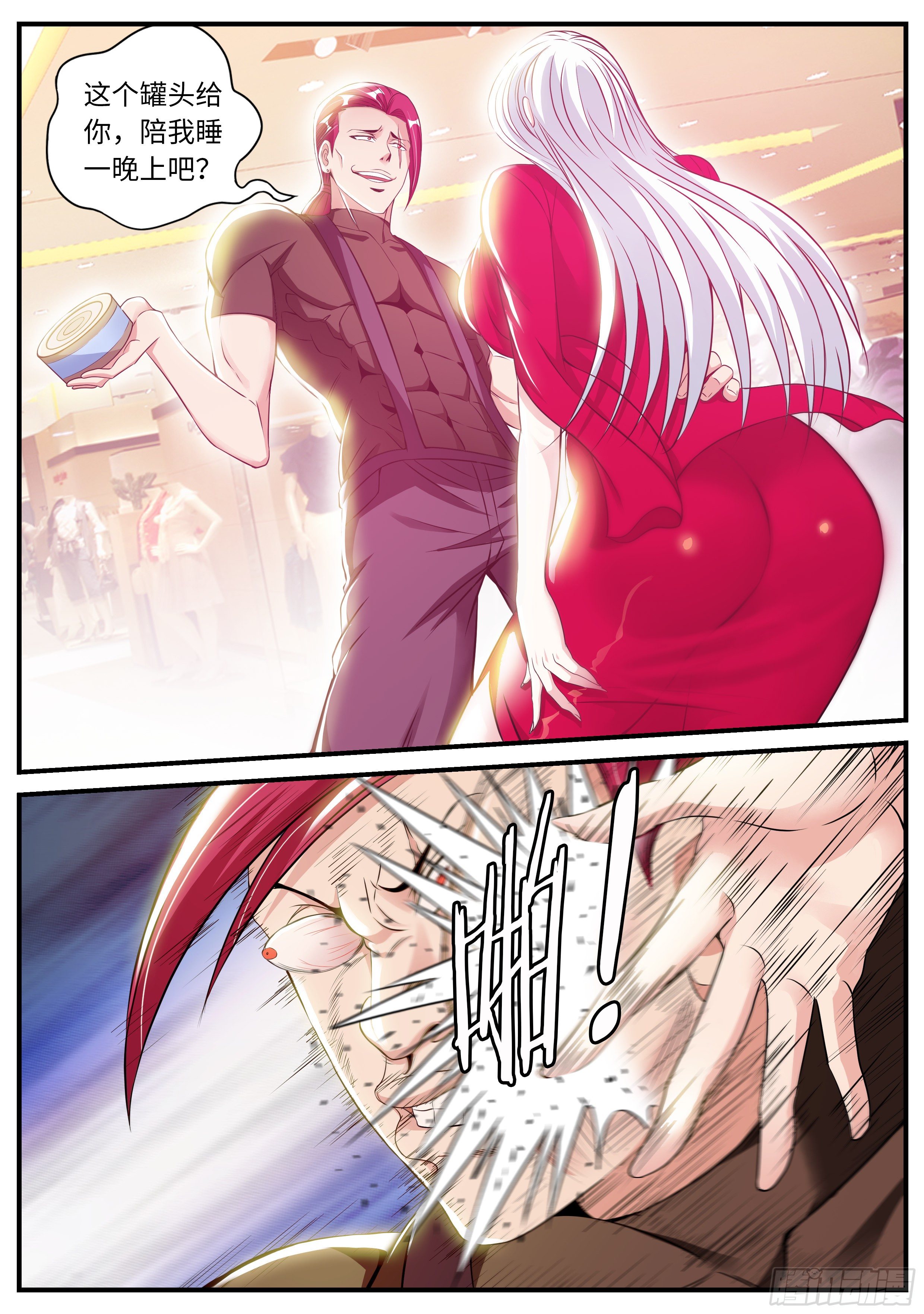第 8 页