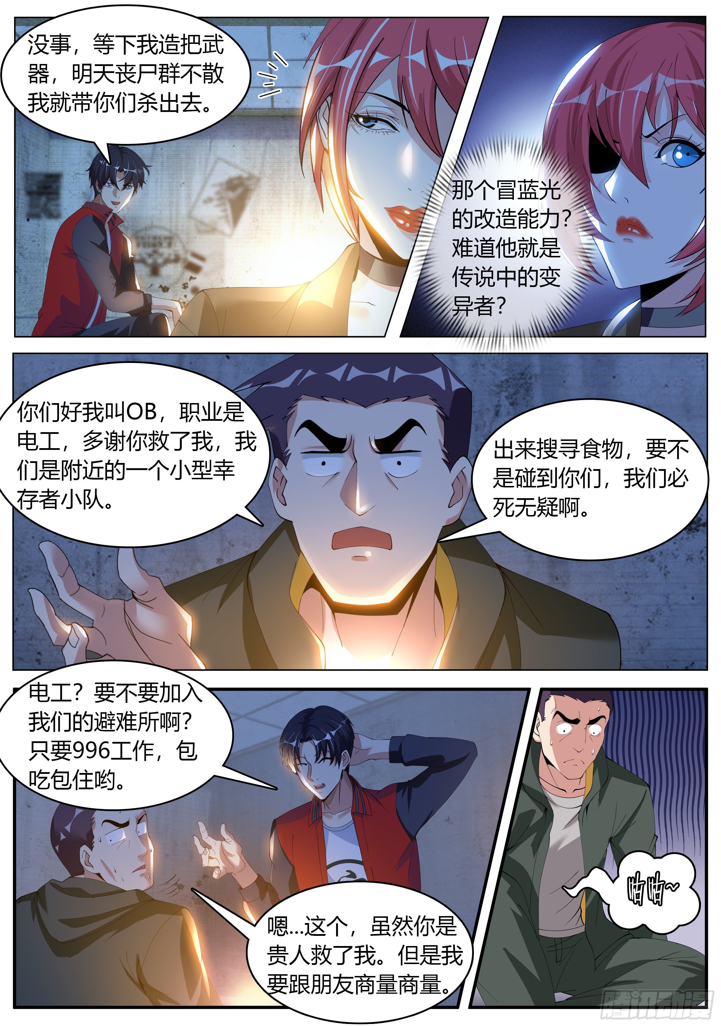 第 11 页