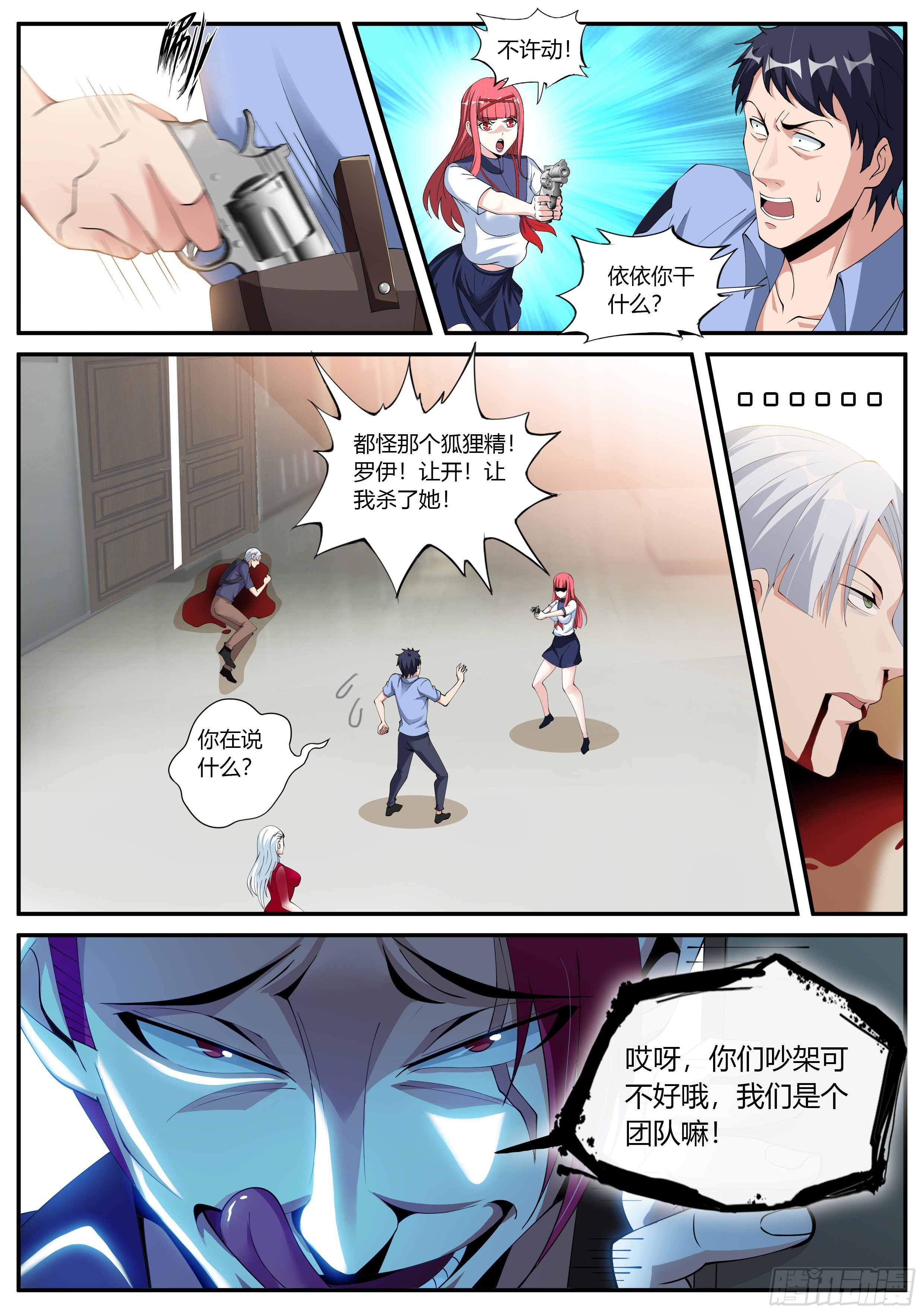 第 12 页