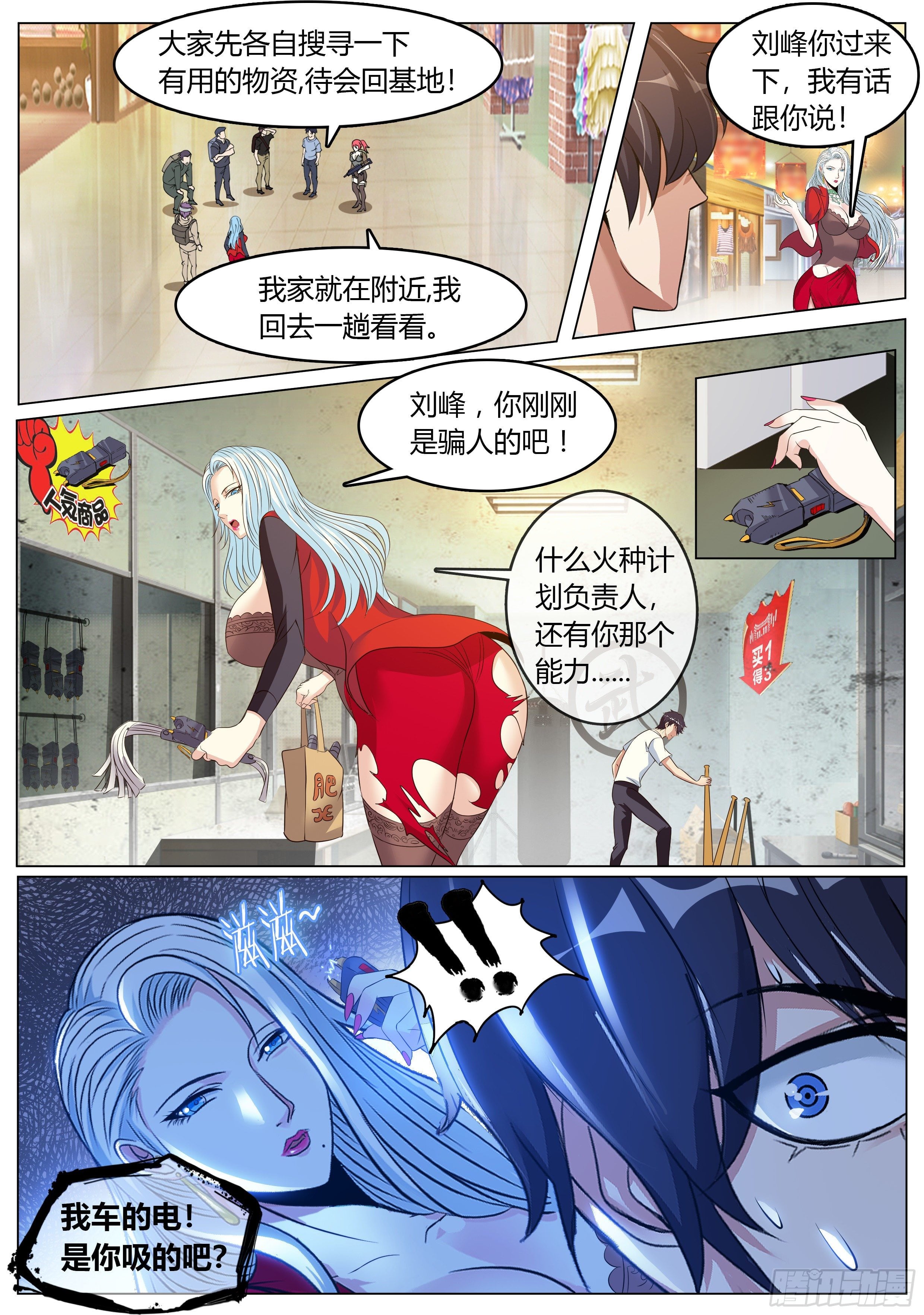 第 8 页