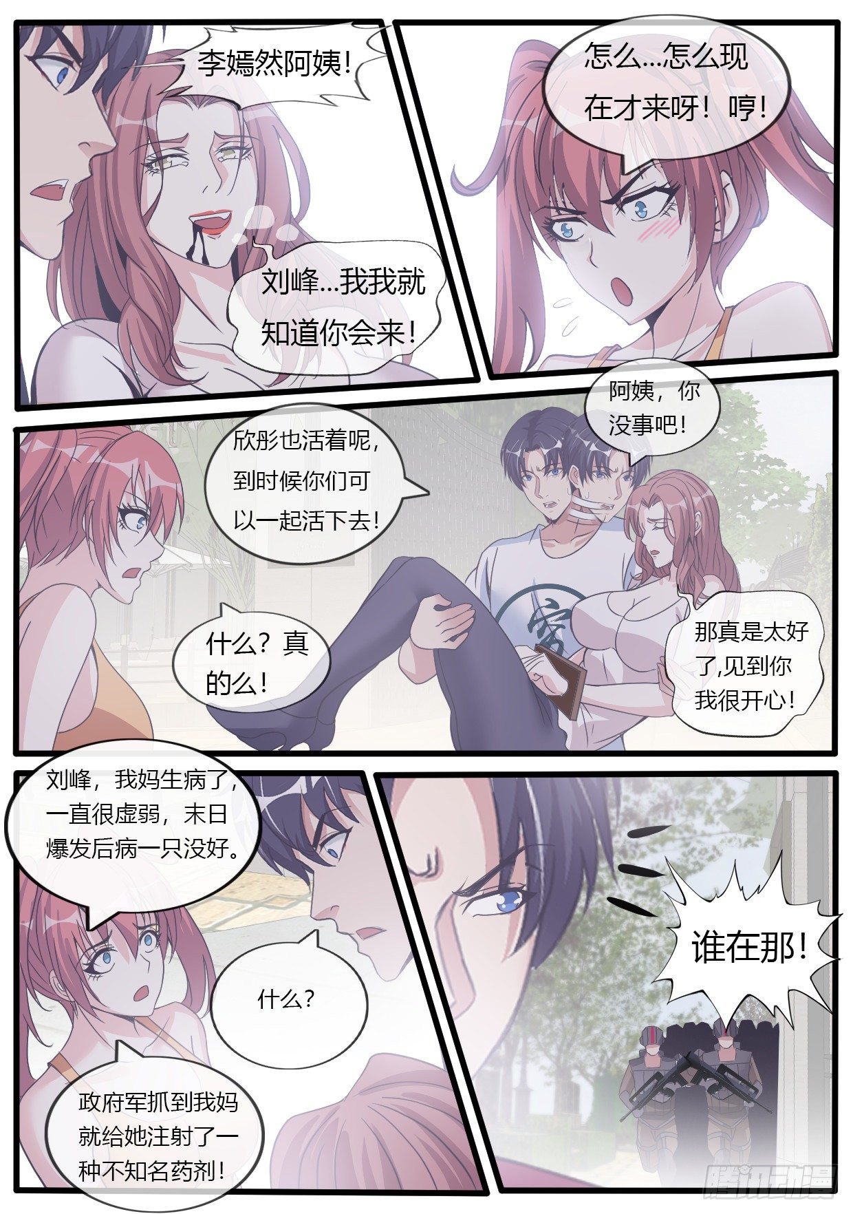 第 7 页