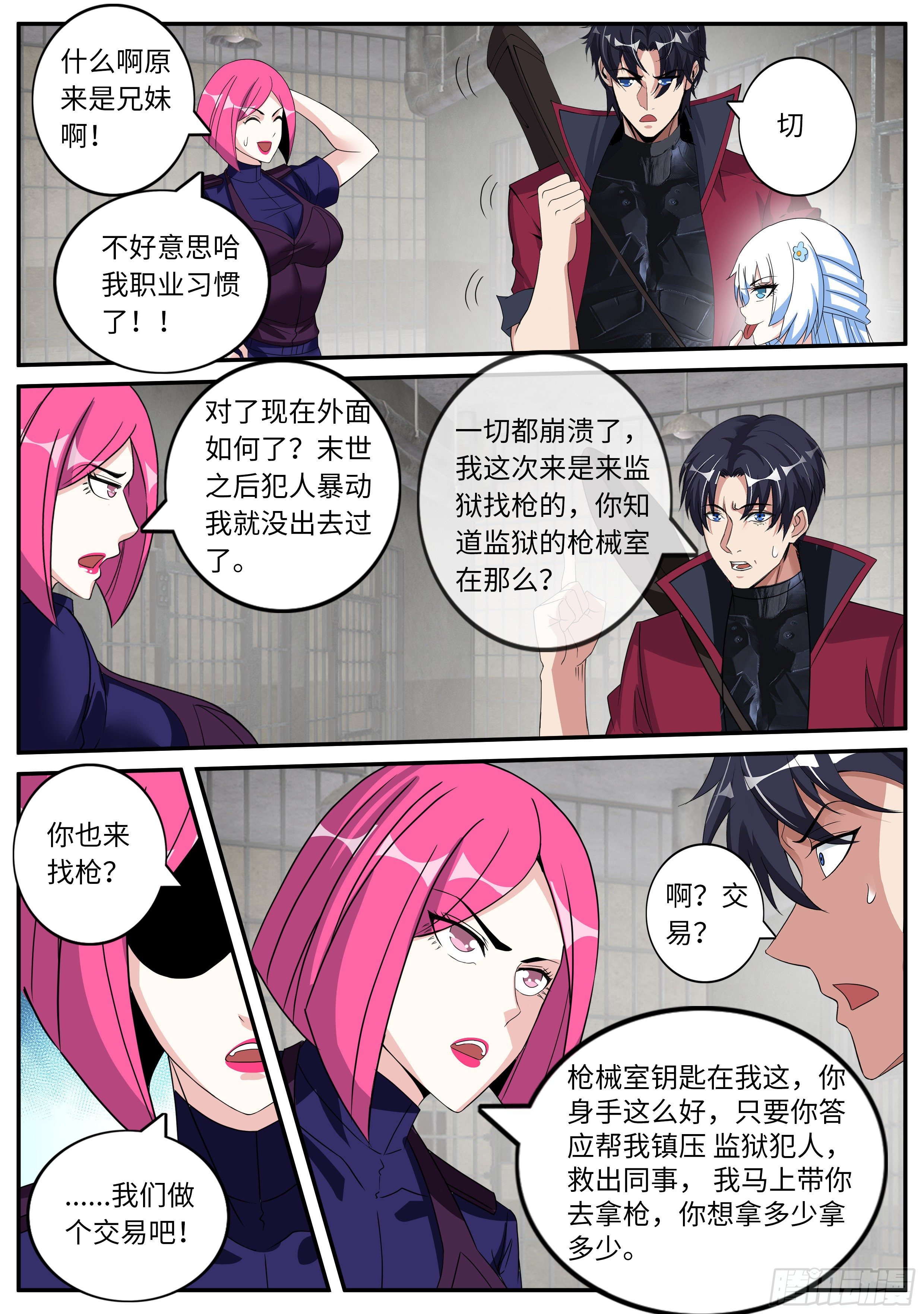 第 10 页