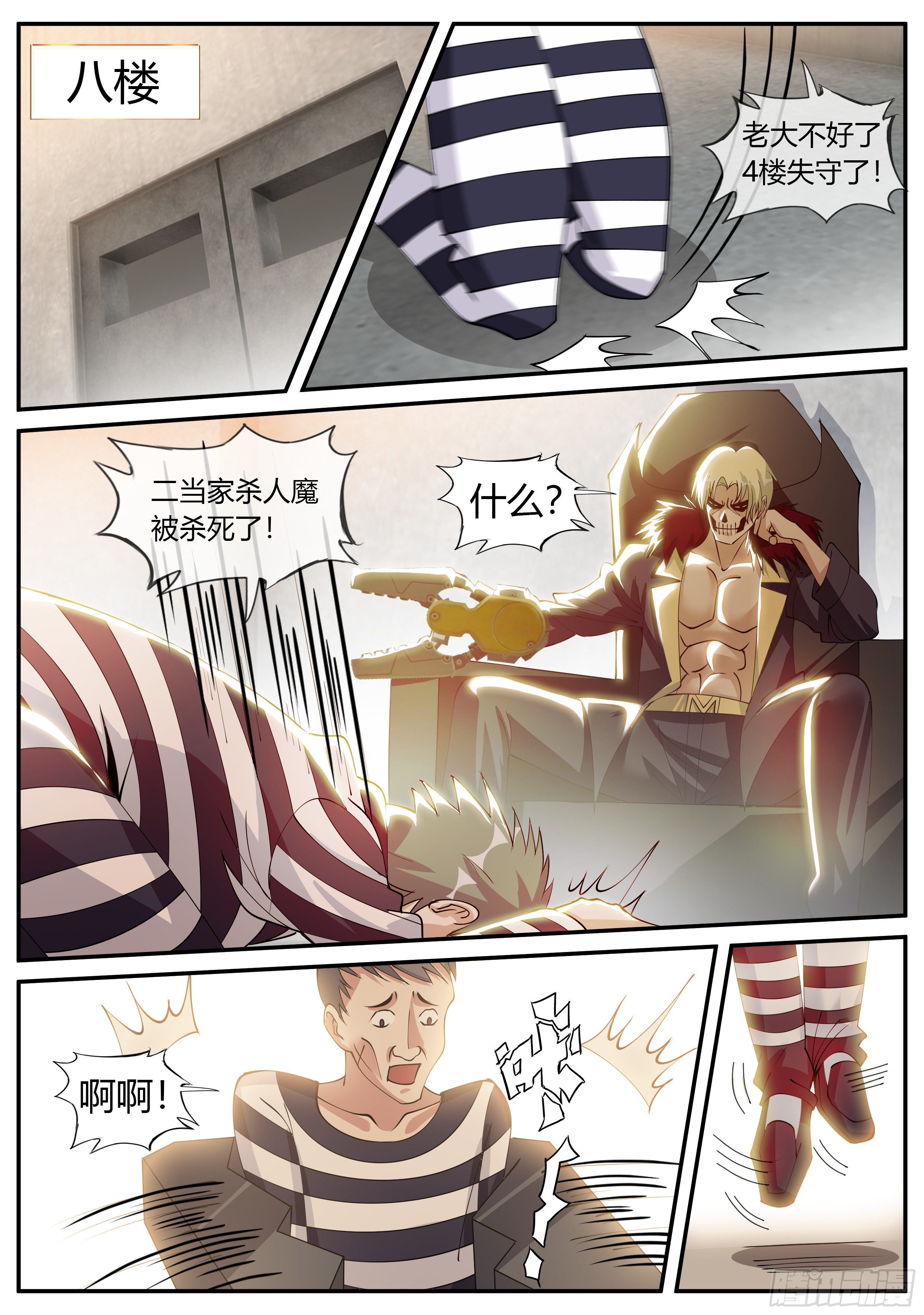 第 8 页