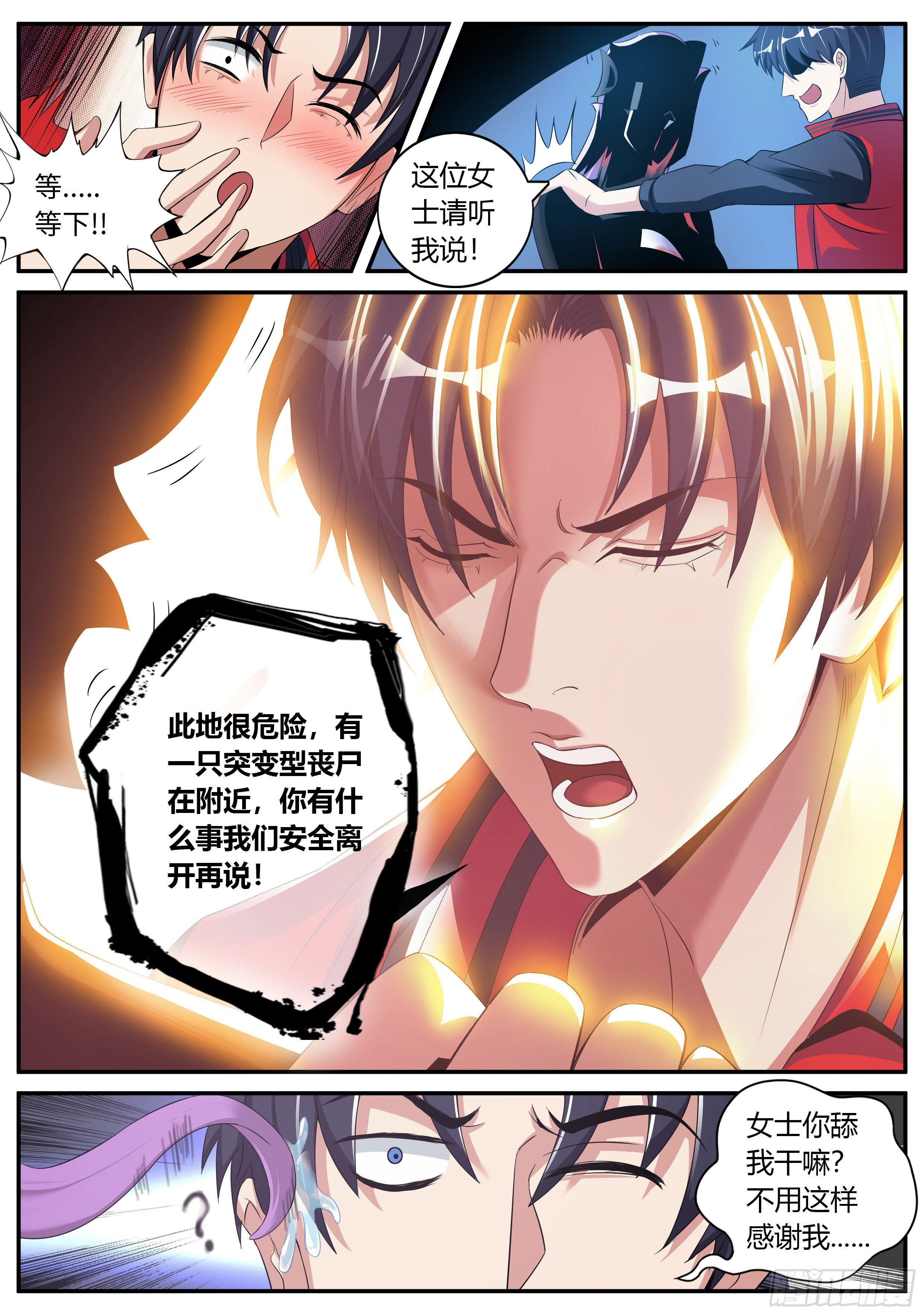 第 7 页