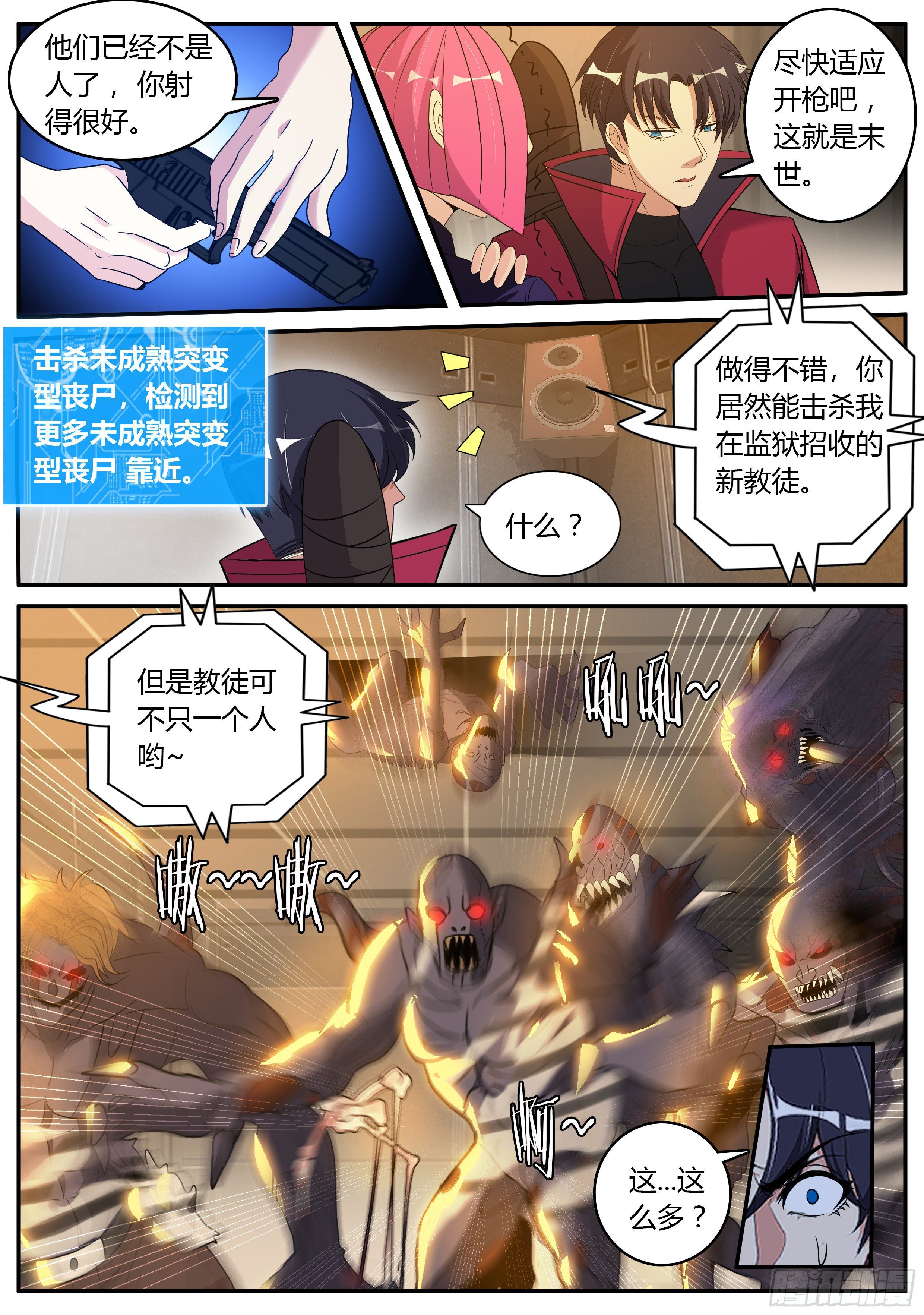 第 10 页