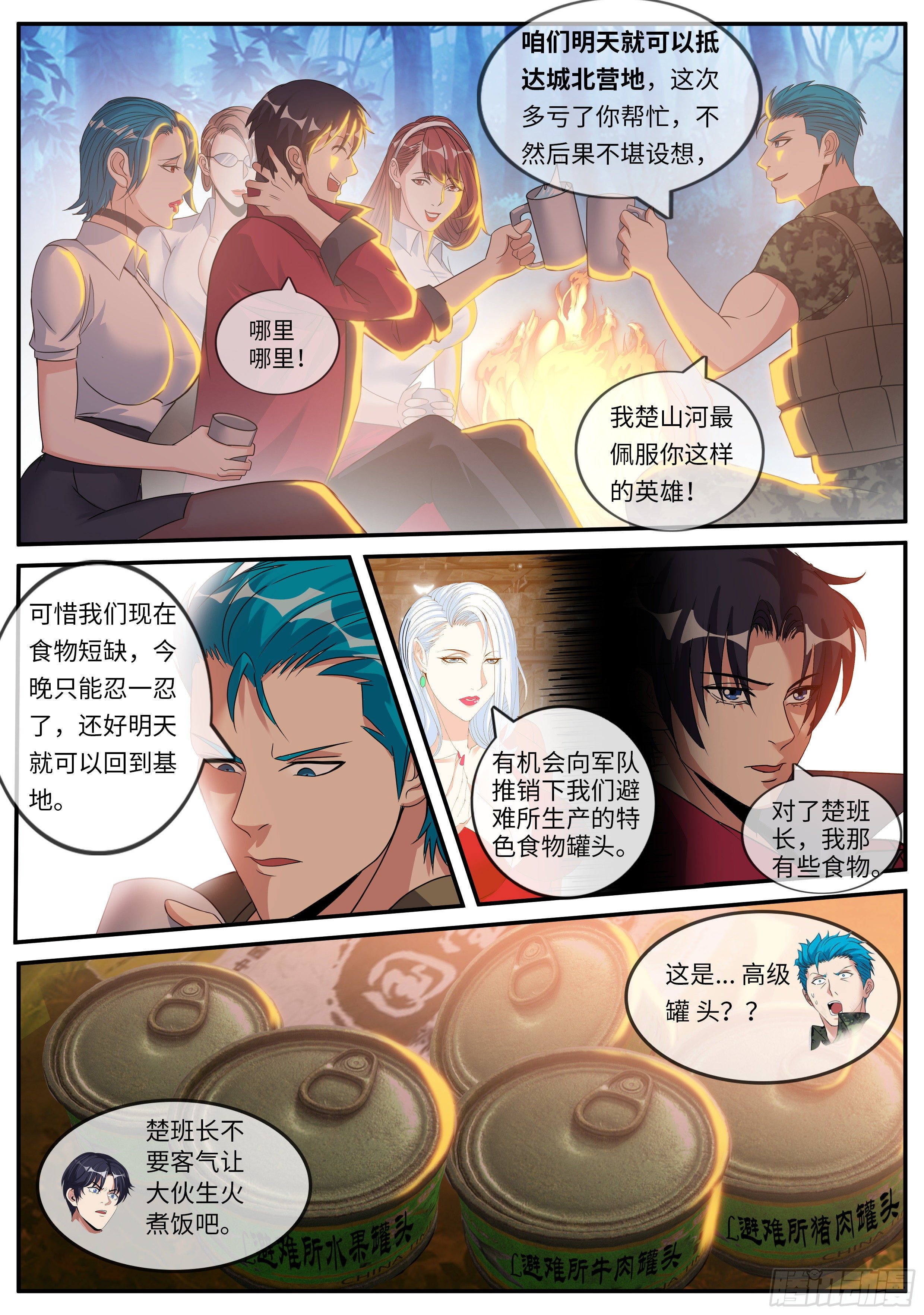 第 13 页