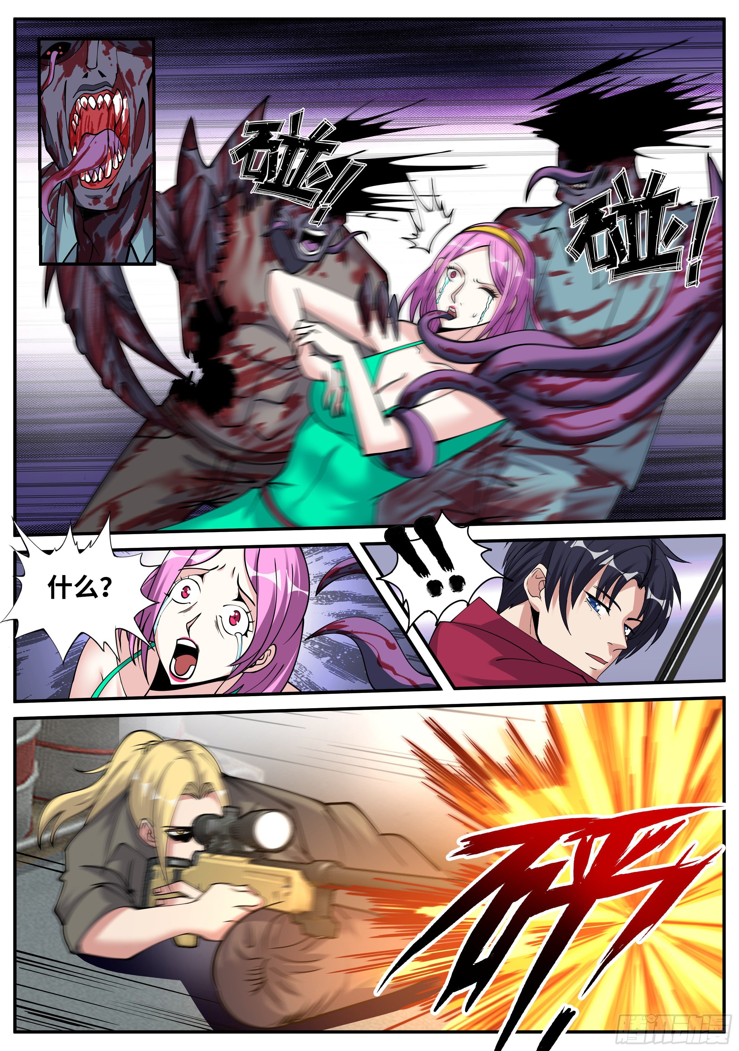 第 7 页