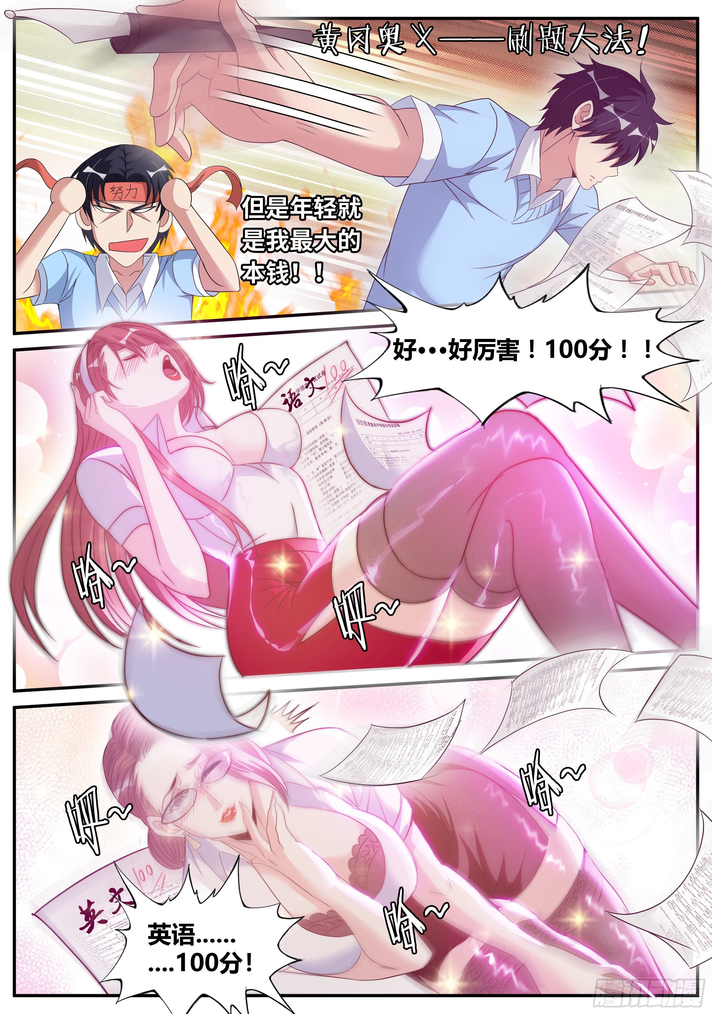 第 10 页