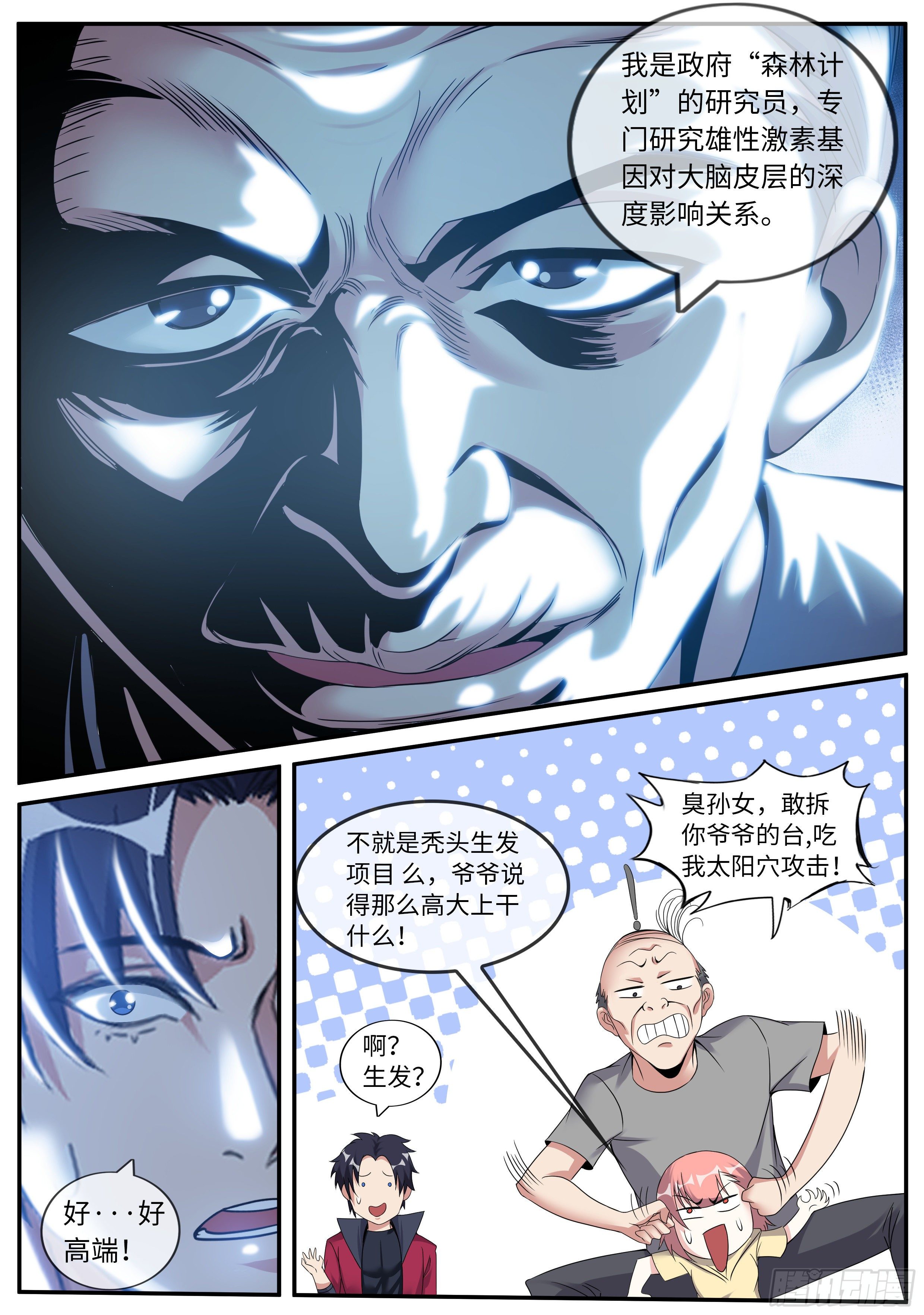 第 12 页