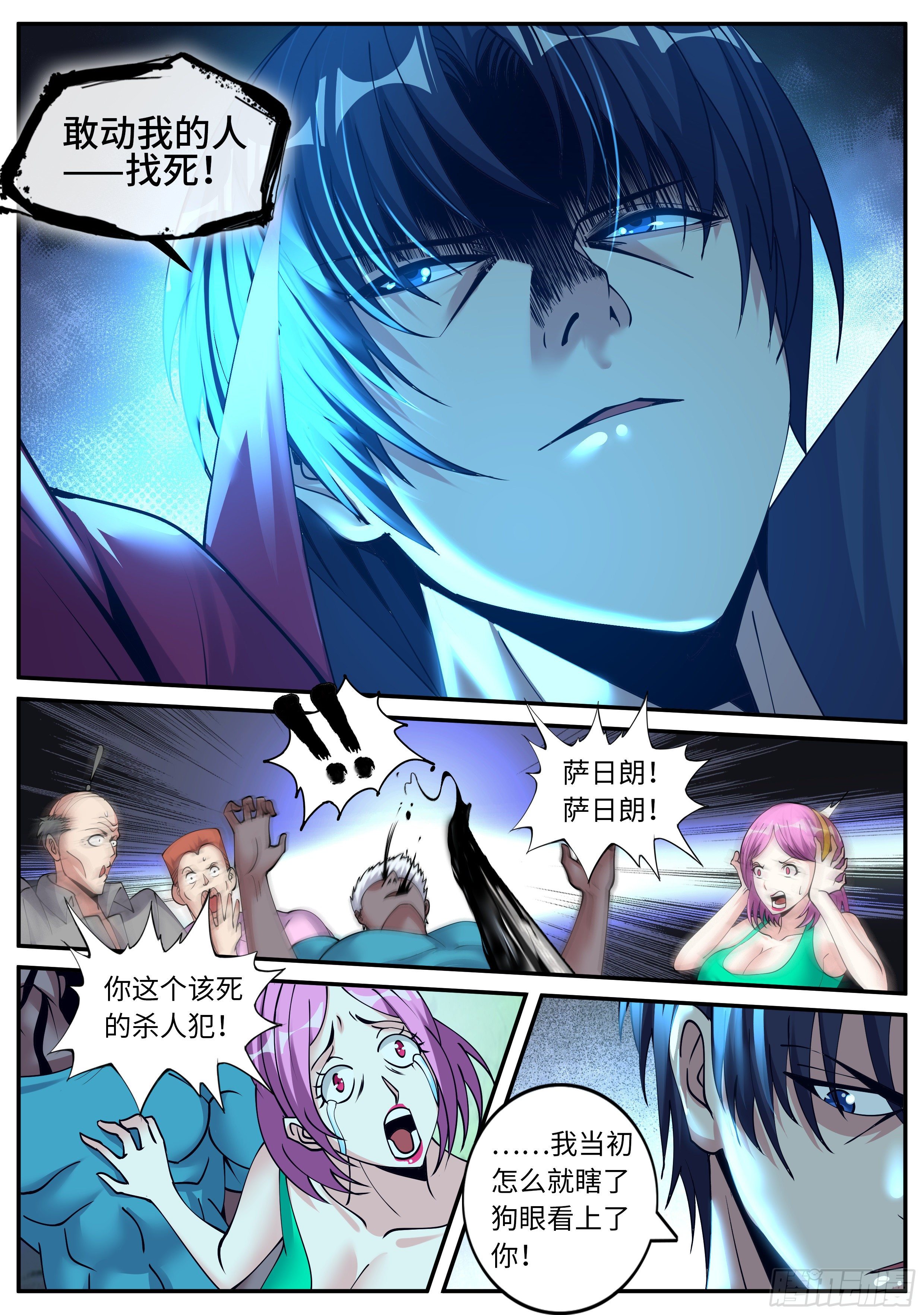 第 6 页