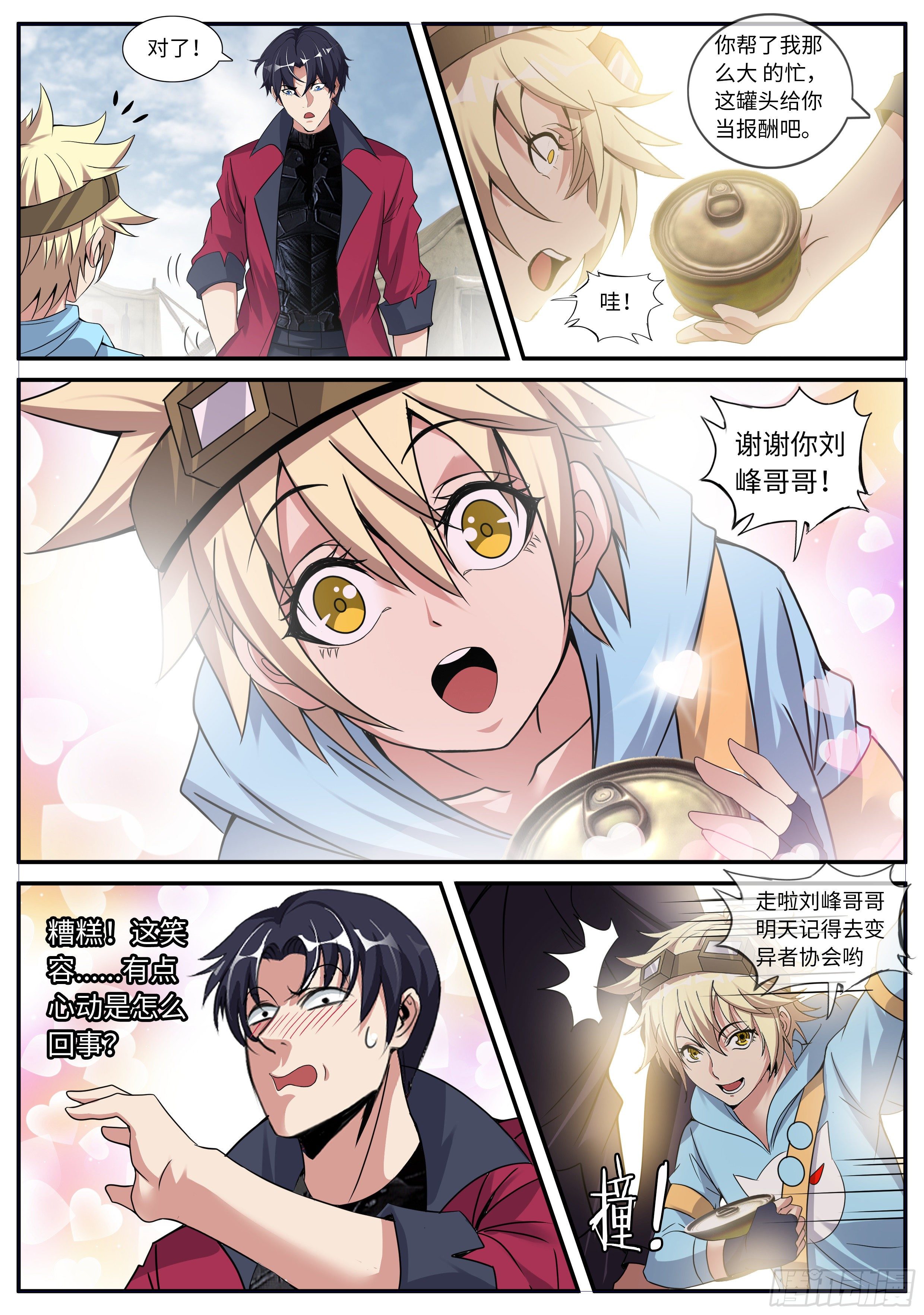 第 12 页