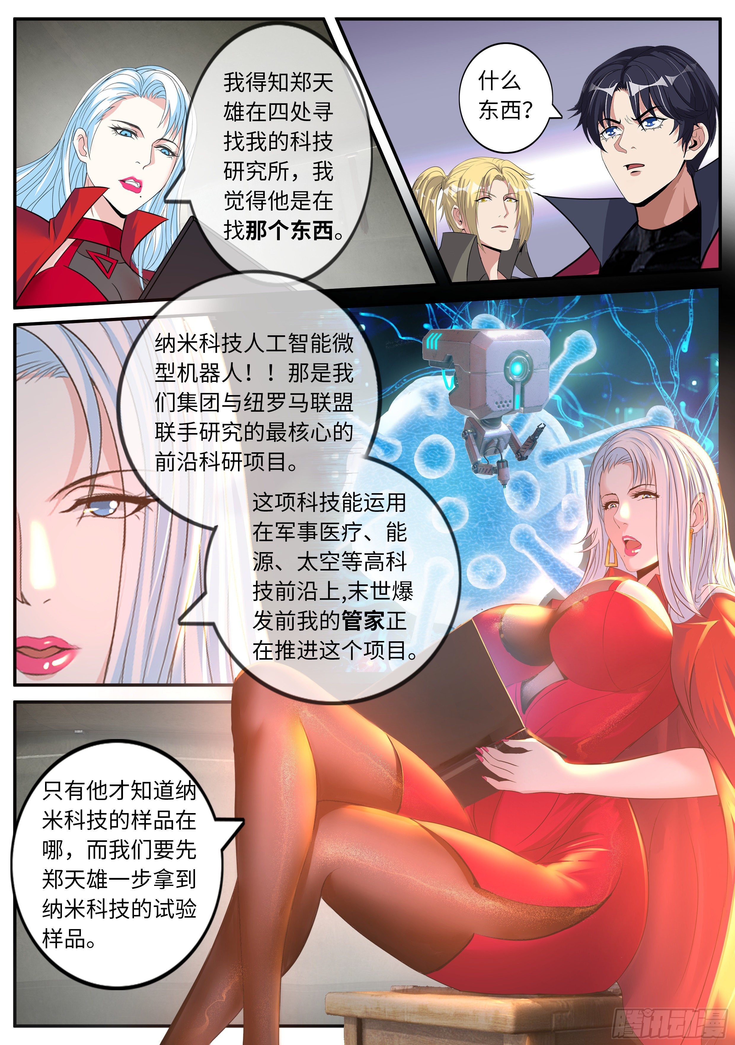 第 10 页