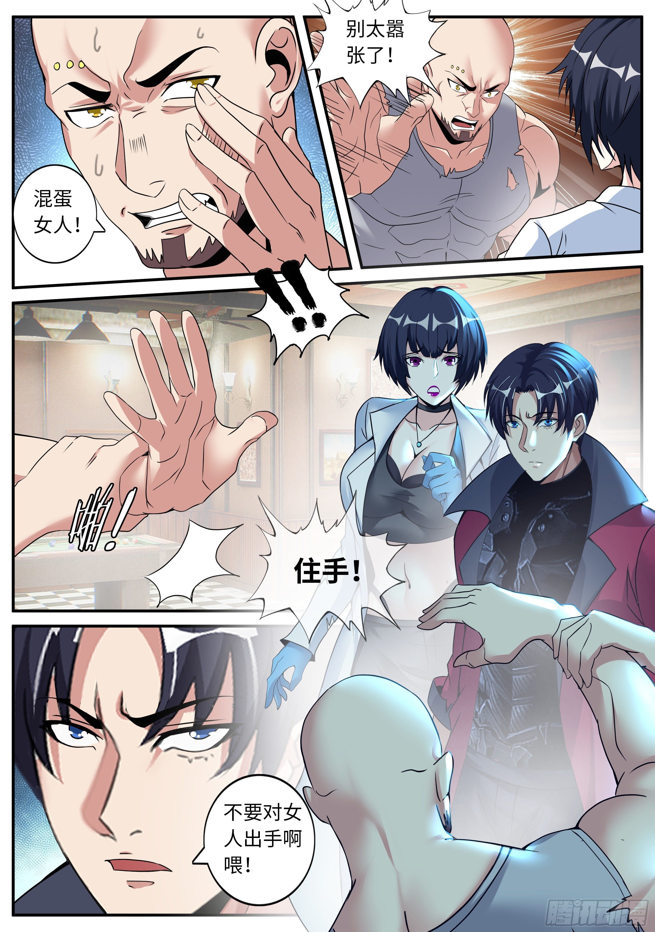 第 8 页