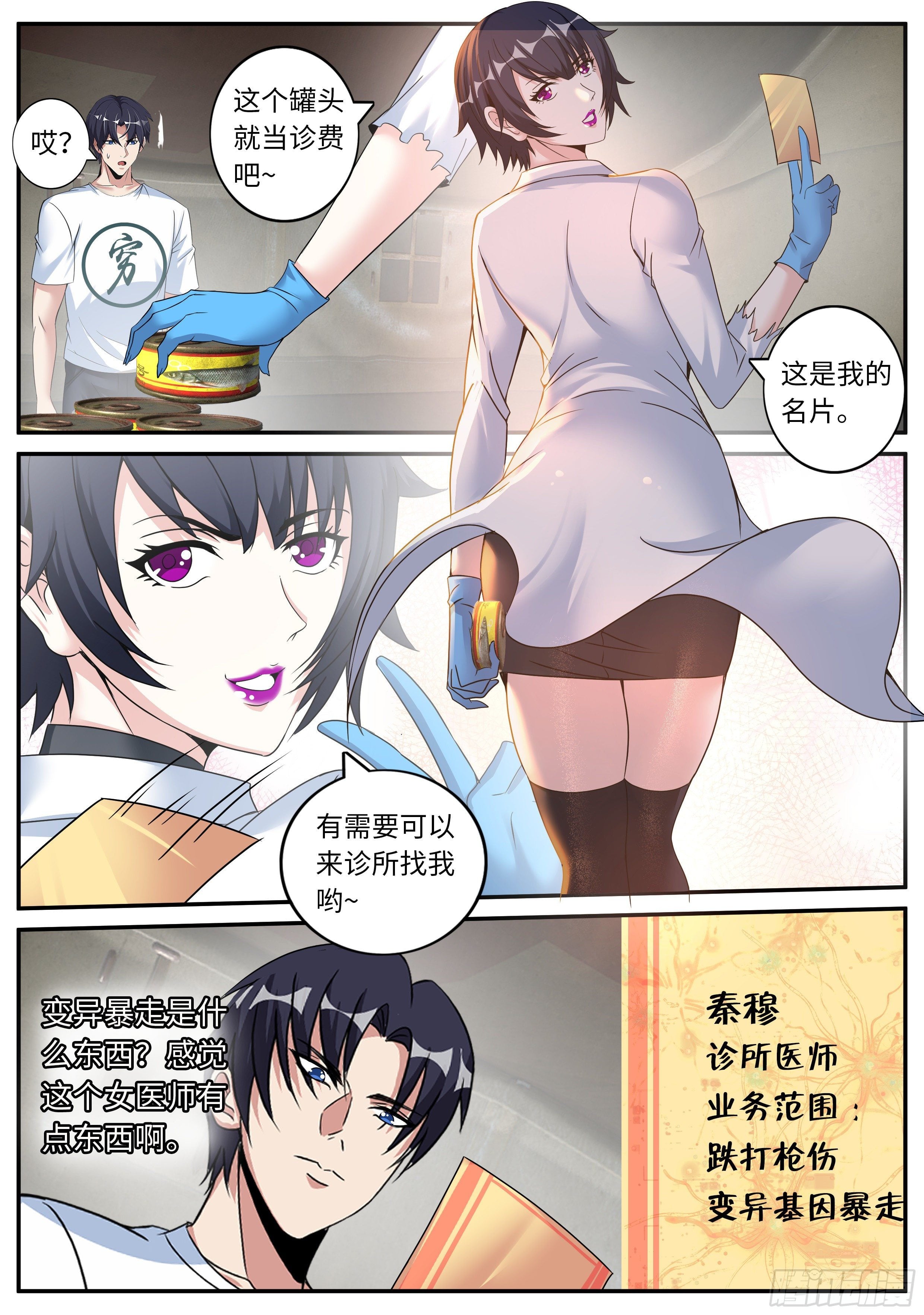 第 7 页